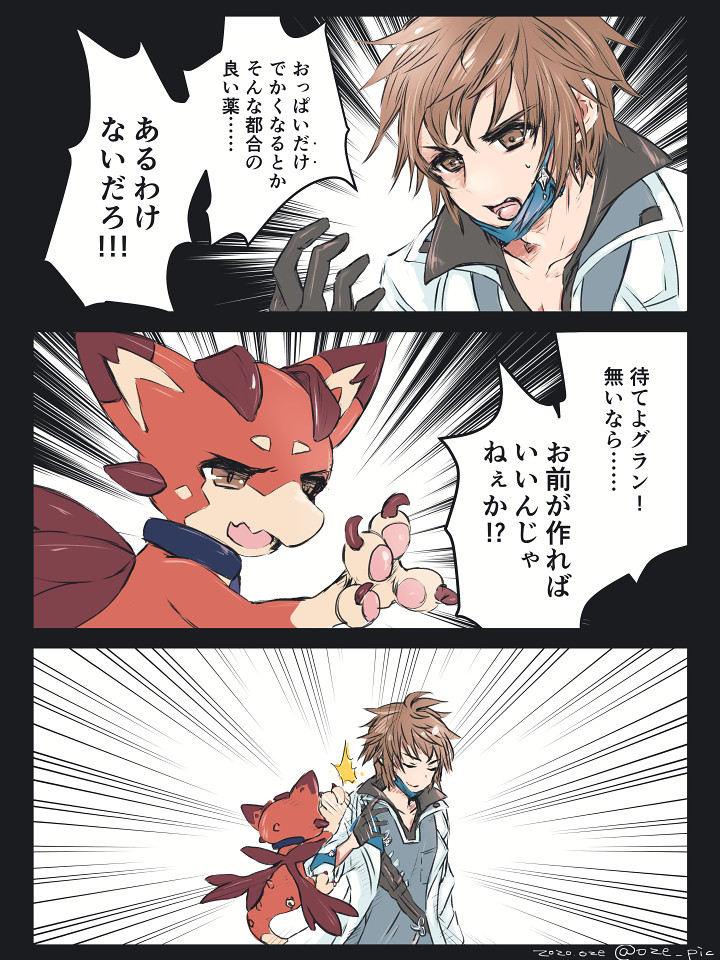 oze page 5 full
