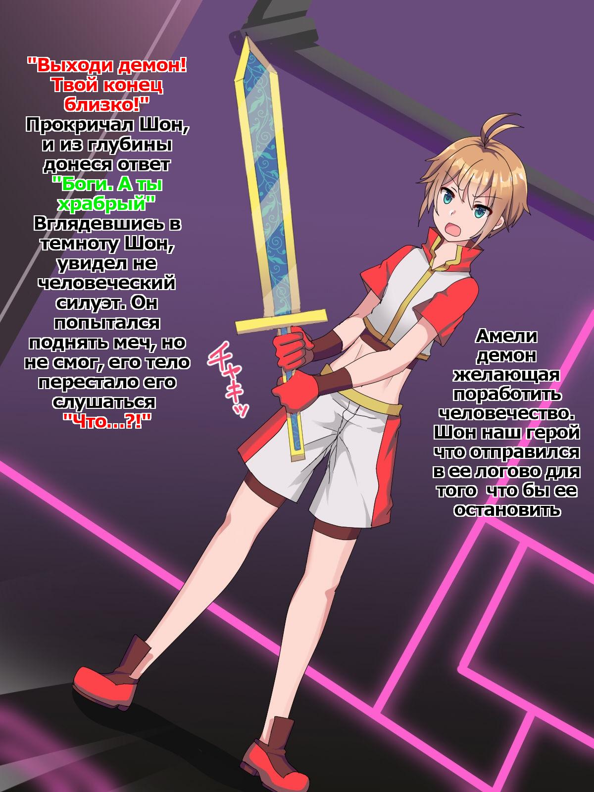 Futanari Mazoku no Onee-san ni Haiboku Shitara ~Hero Oneshota Choukyou~ page 1 full