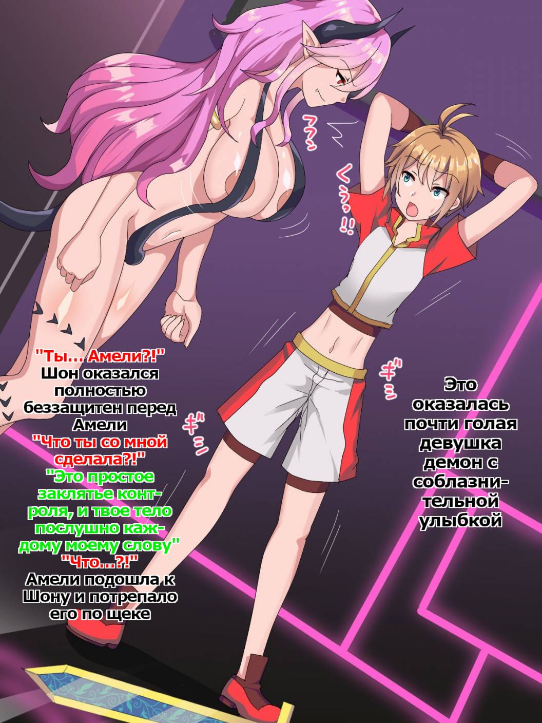 Futanari Mazoku no Onee-san ni Haiboku Shitara ~Hero Oneshota Choukyou~ page 3 full