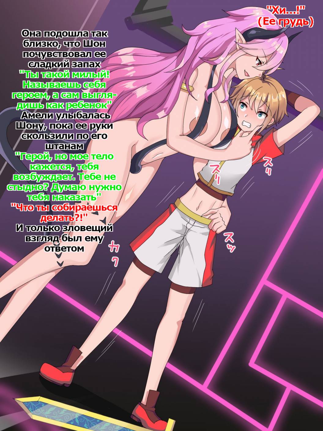 Futanari Mazoku no Onee-san ni Haiboku Shitara ~Hero Oneshota Choukyou~ page 4 full