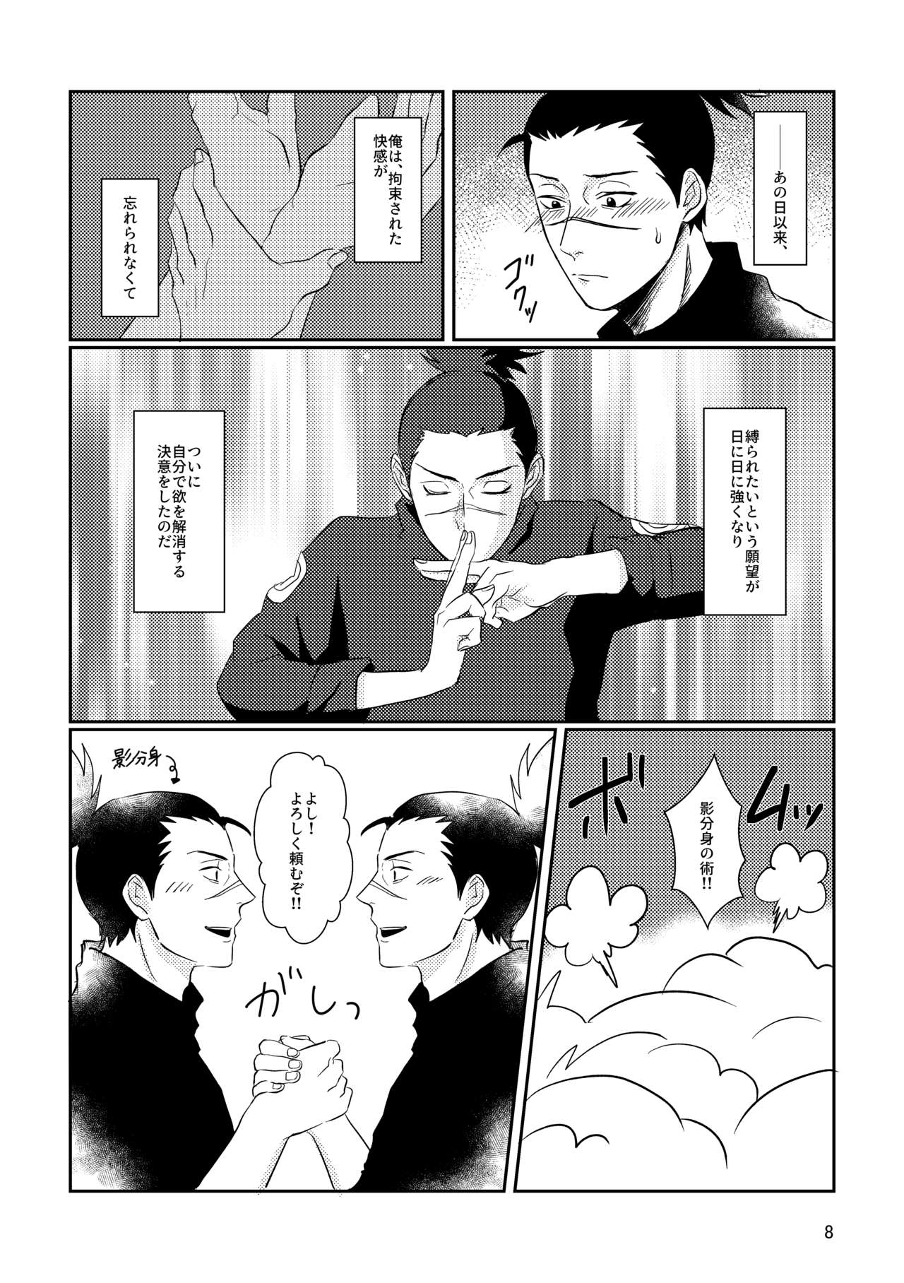 S to M page 5 full