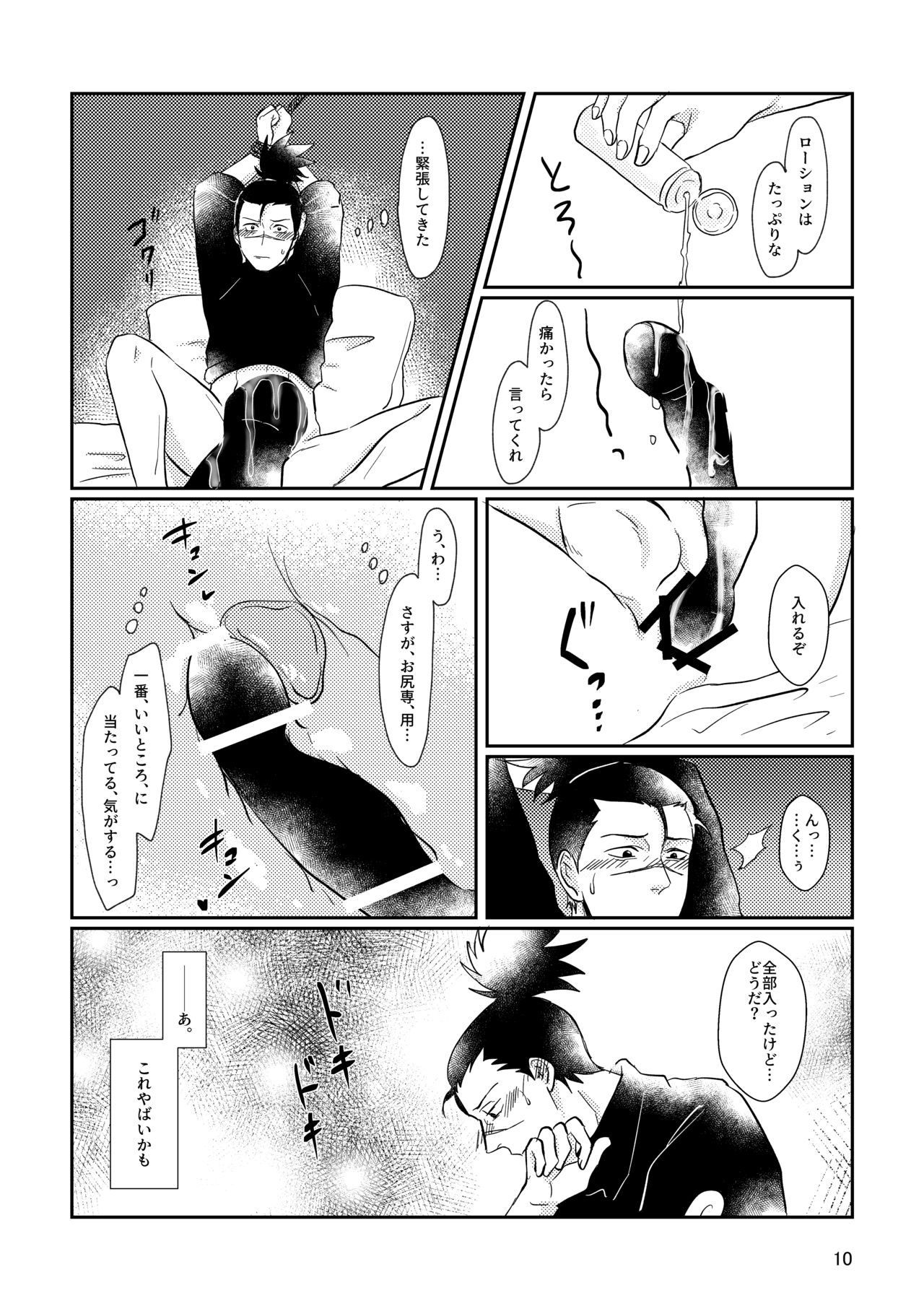 S to M page 7 full