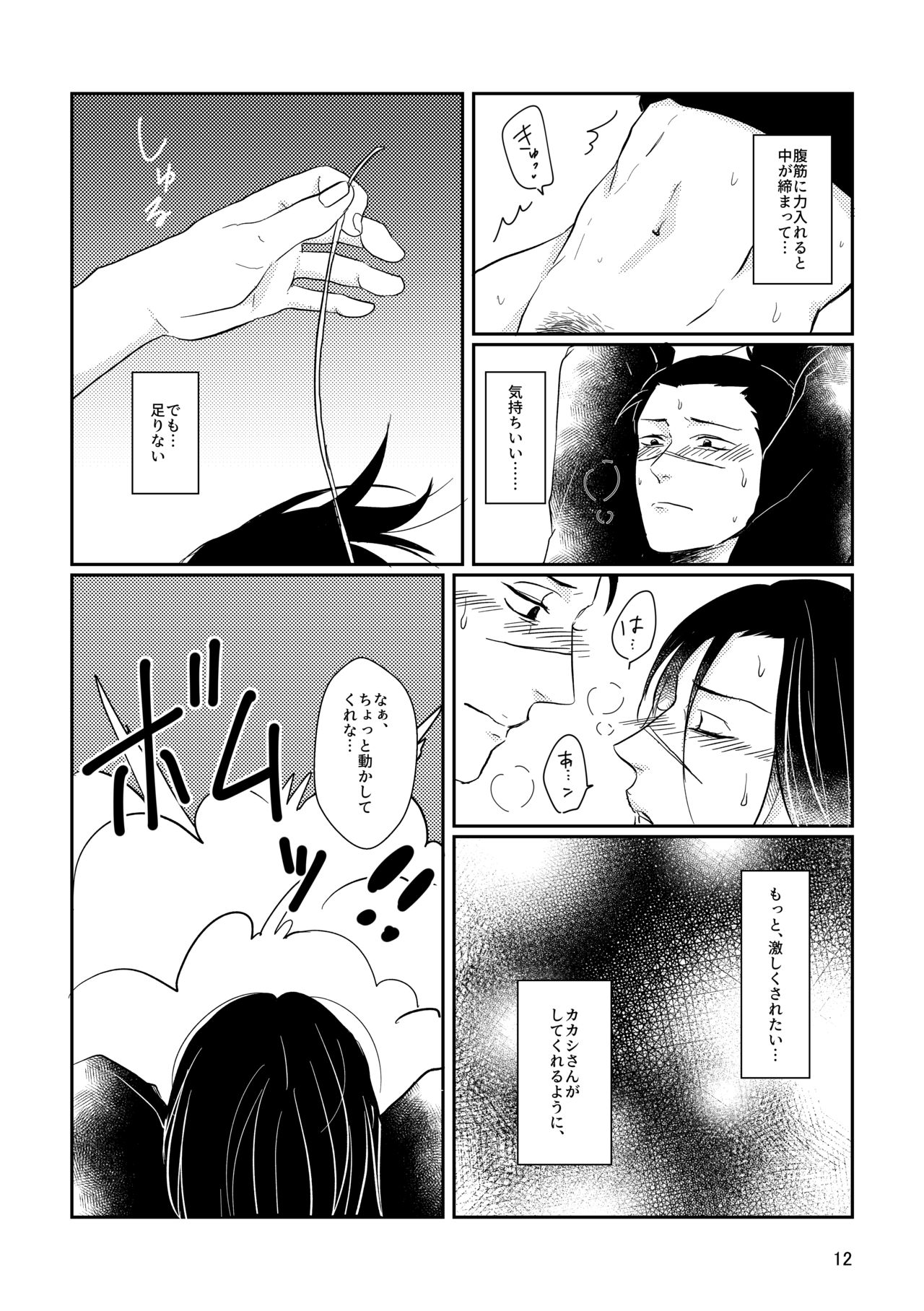 S to M page 9 full