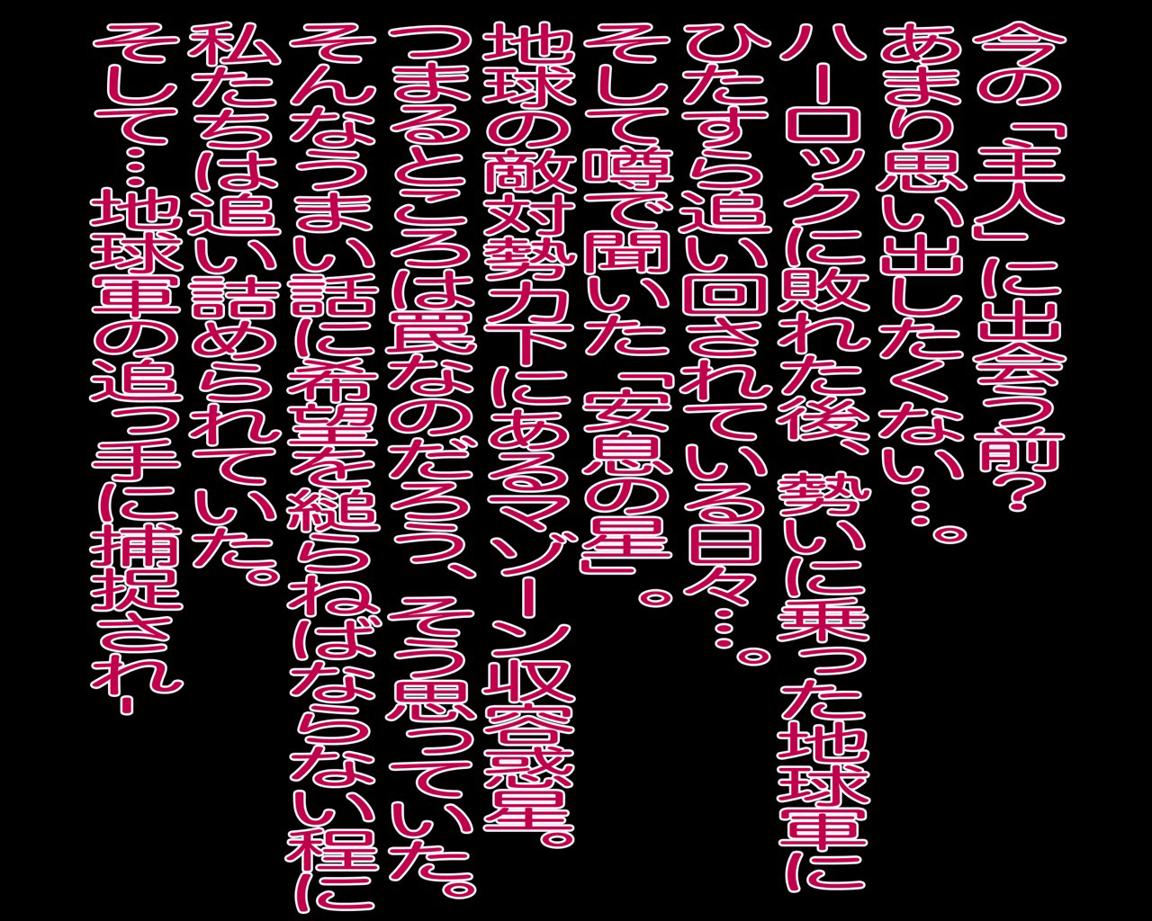 Mazone - Watashi-tachi Shuzoku-goto Totsugimasu! page 2 full