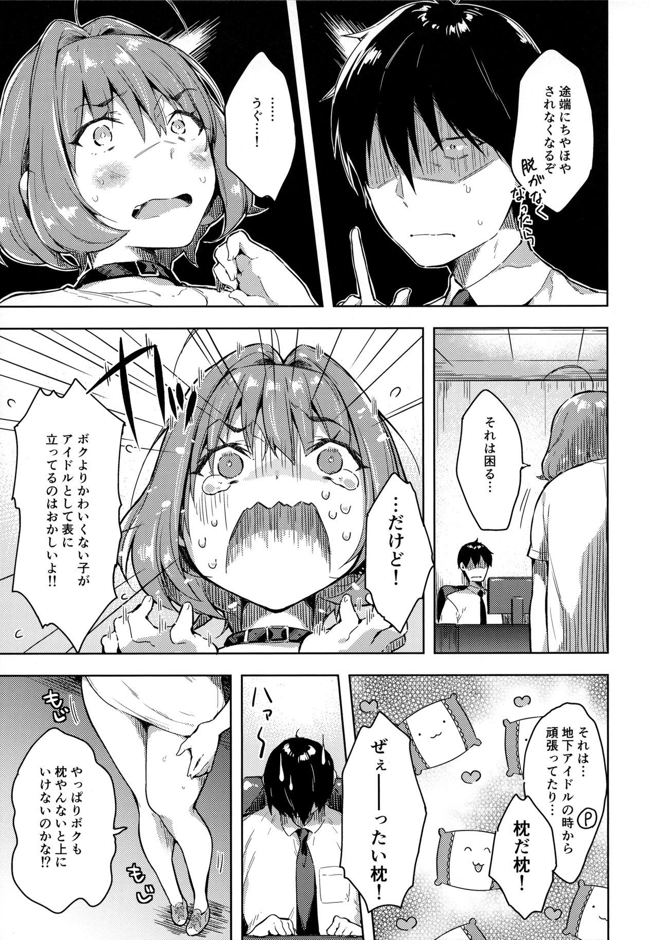 Riamu-chan Onedari Sex page 4 full