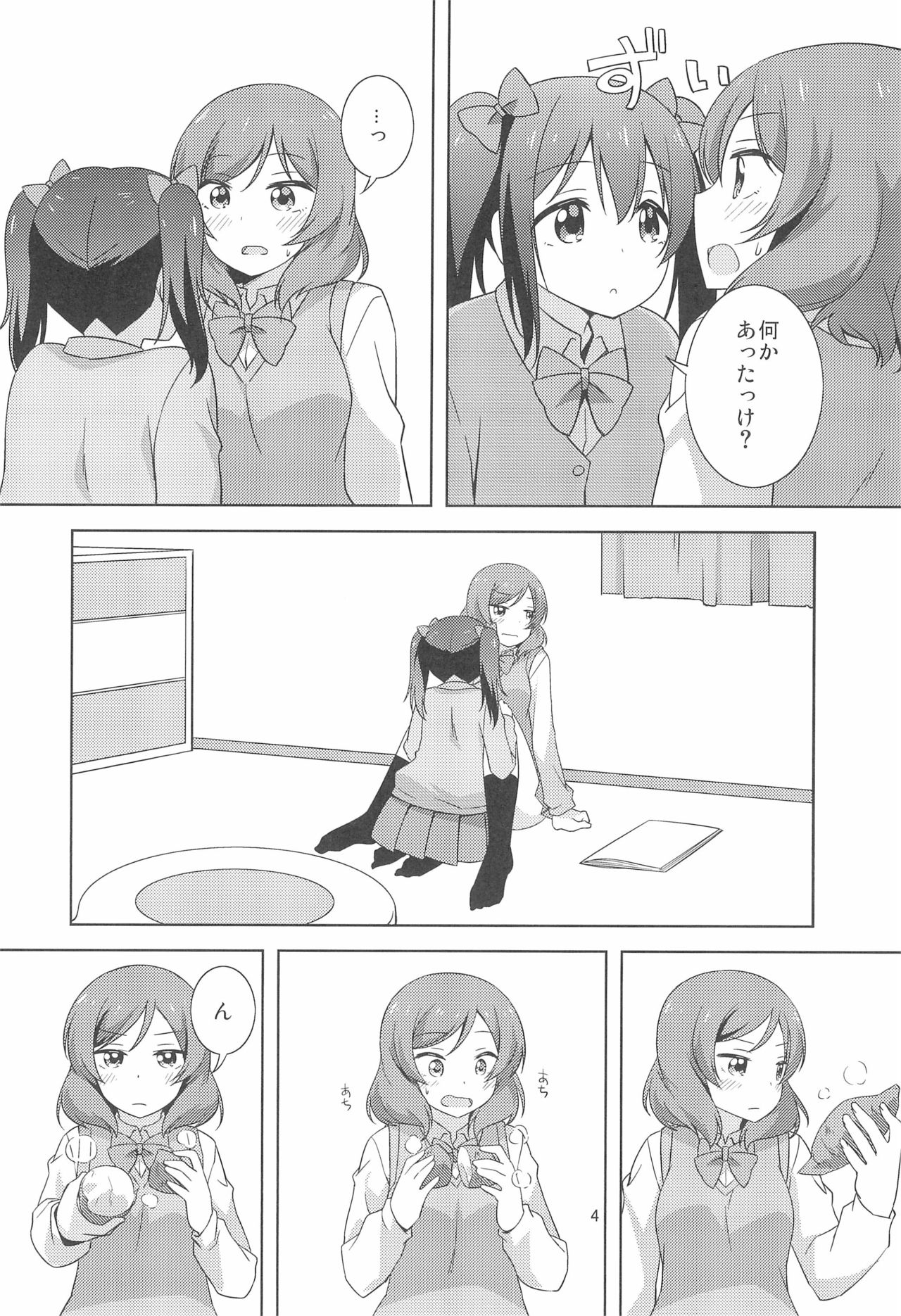 Yakiimo Yaketa ka page 4 full