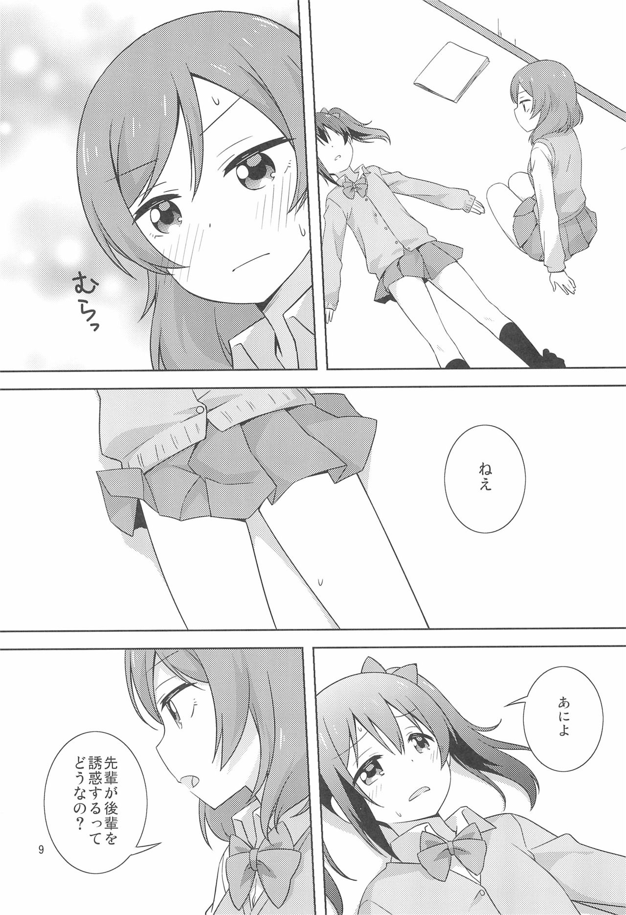Yakiimo Yaketa ka page 9 full