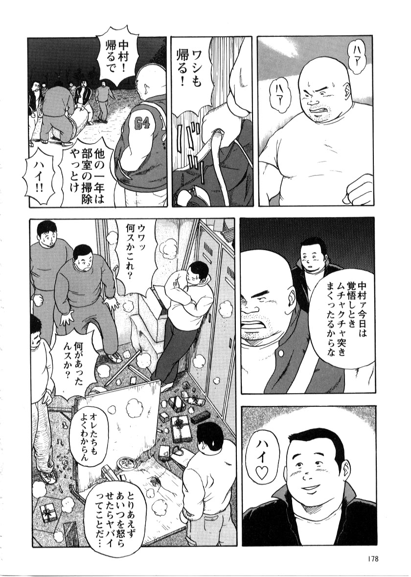 Sunao Ni Na Re Naku Te page 10 full