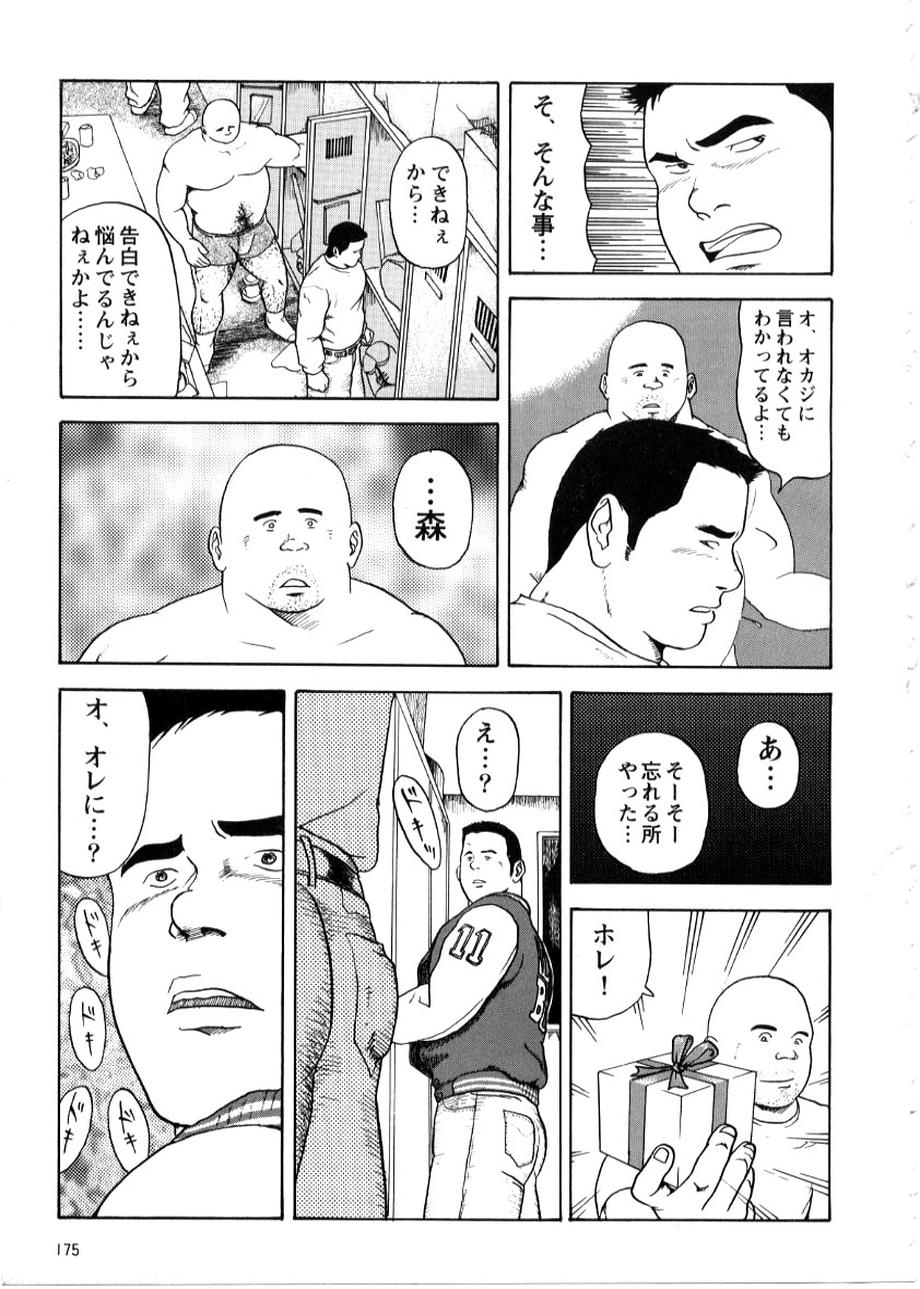 Sunao Ni Na Re Naku Te page 7 full