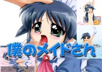 Boku no Maid-san cover
