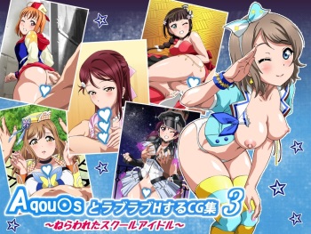 Aqours to Love Love H Suru CG Shuu 3 cover