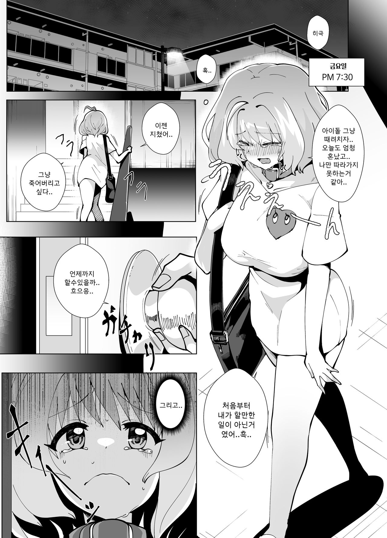 Riamu Shuumatsu Rental Service | 리아무 주말 렌탈 서비스 page 4 full