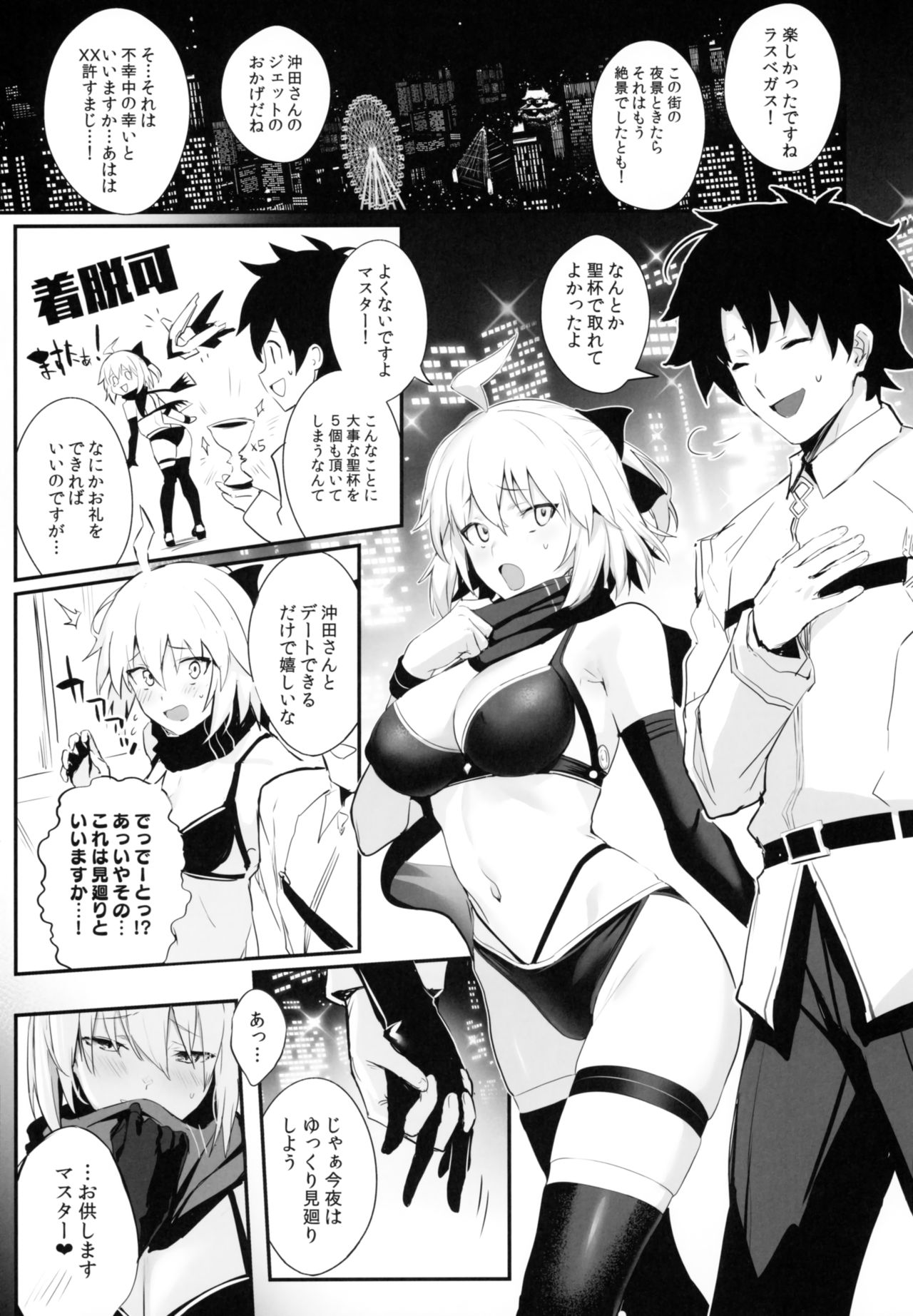 ServaLove! VOL. 01 Okita-san to Asa made LoveHo de Mizugi Sex page 2 full