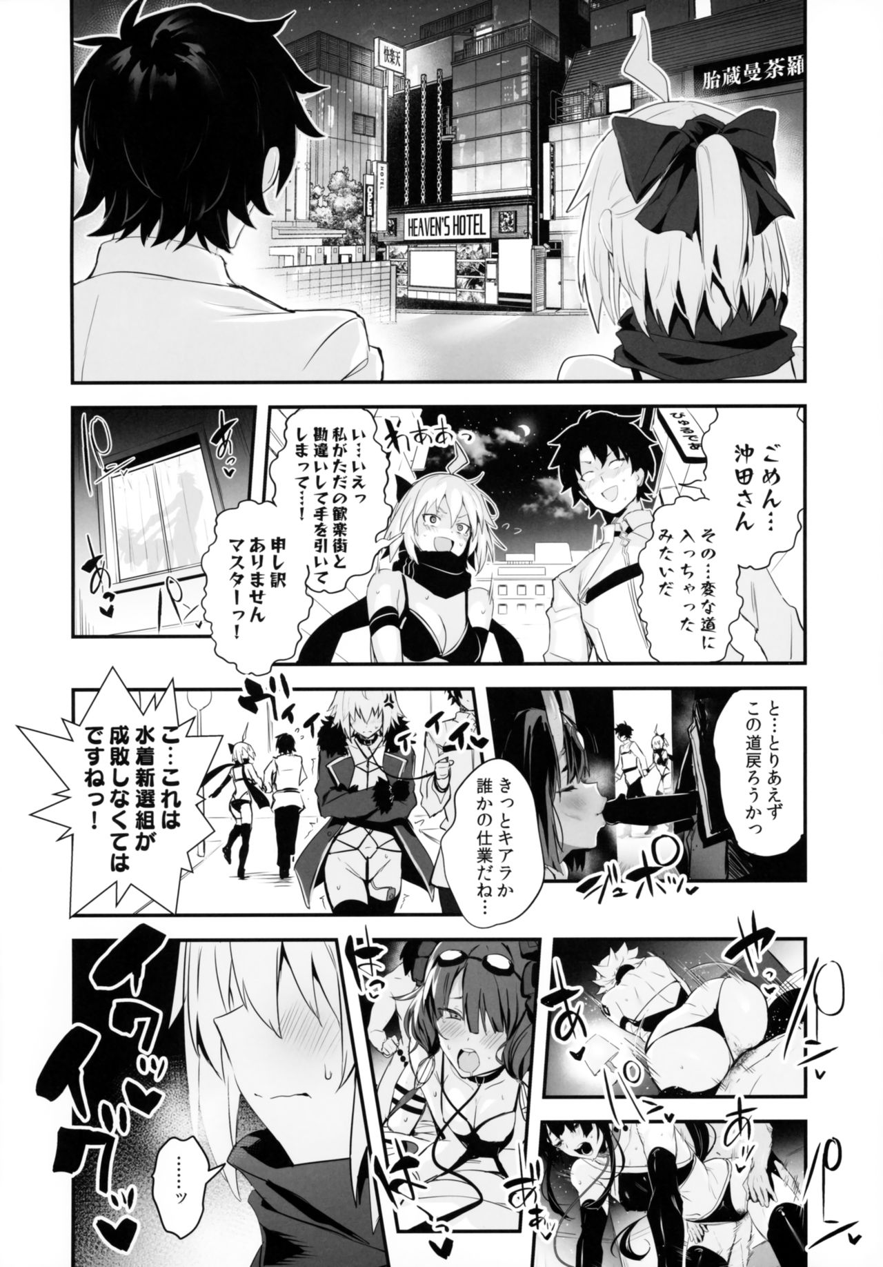 ServaLove! VOL. 01 Okita-san to Asa made LoveHo de Mizugi Sex page 3 full