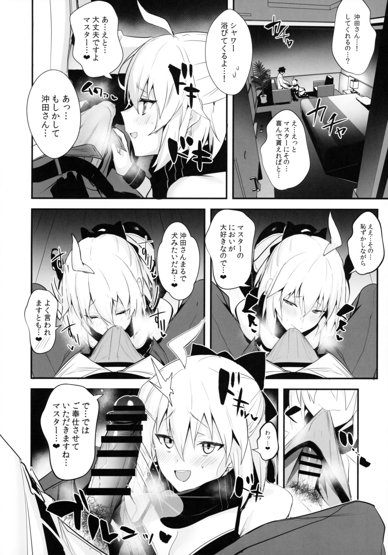 ServaLove! VOL. 01 Okita-san to Asa made LoveHo de Mizugi Sex page 7 full