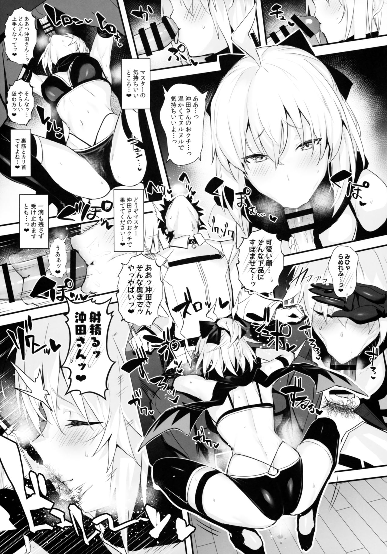 ServaLove! VOL. 01 Okita-san to Asa made LoveHo de Mizugi Sex page 8 full