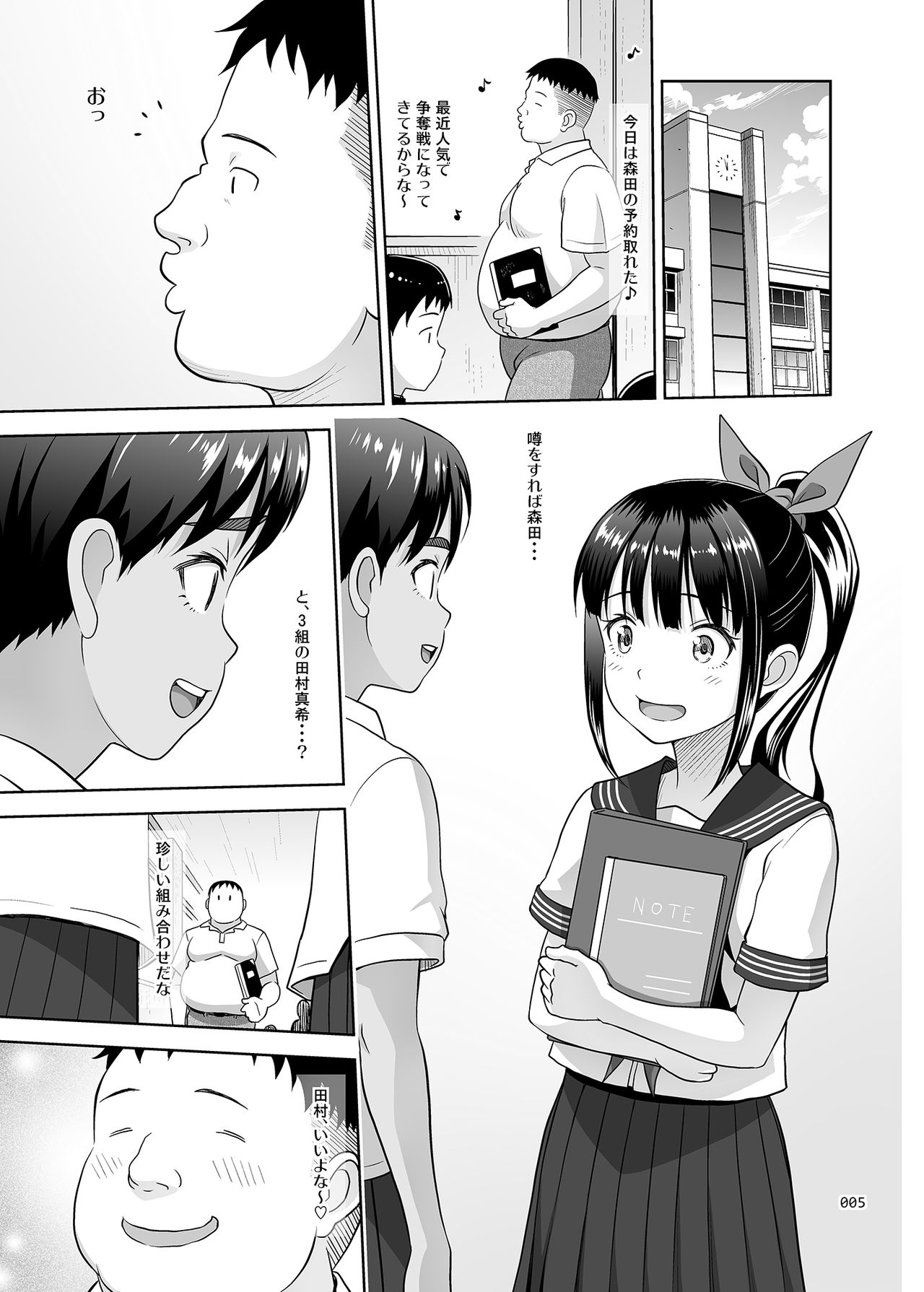 Delivery na Syoujo no Ehon 4 page 4 full