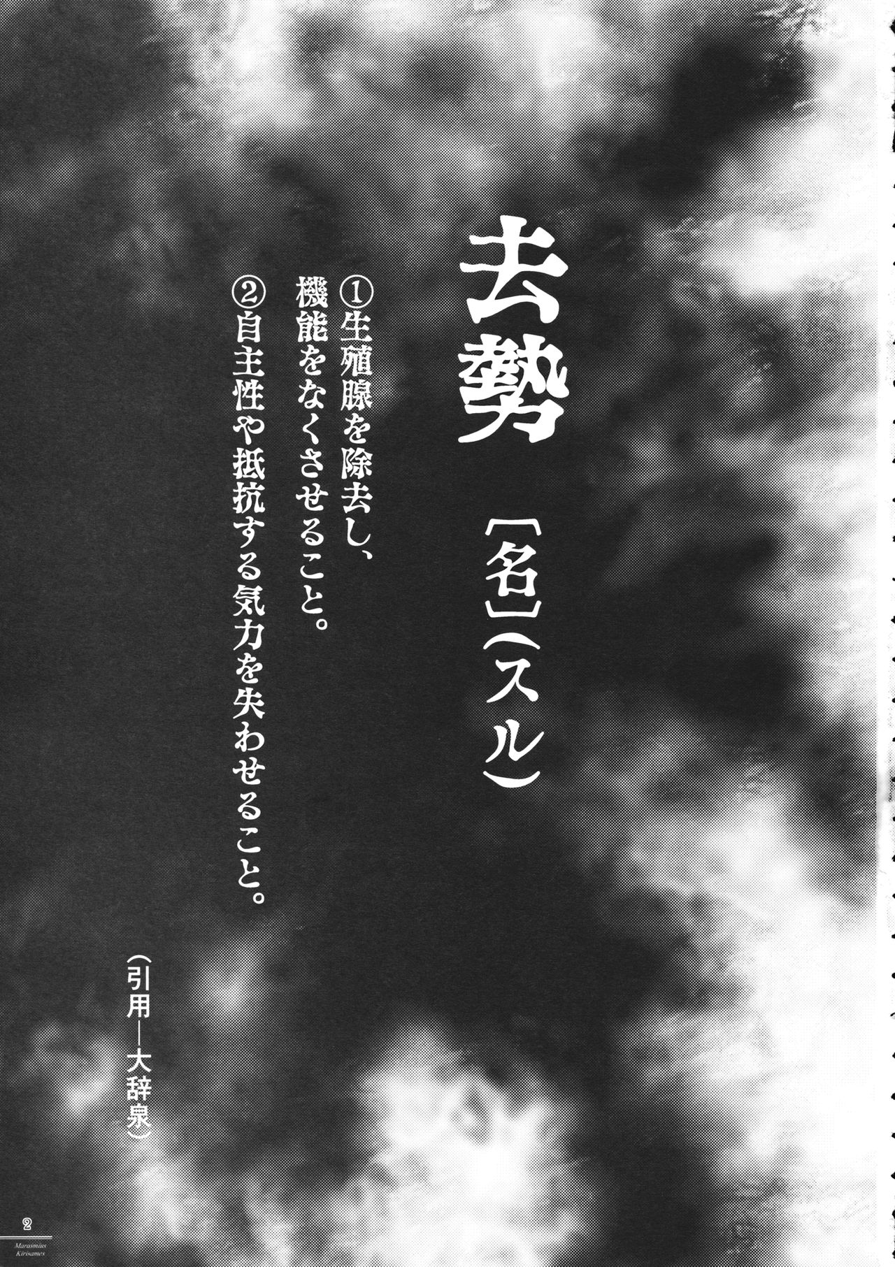 Futanari Marisa Kyosei Goudou 2 Marasmius Kirisames page 2 full