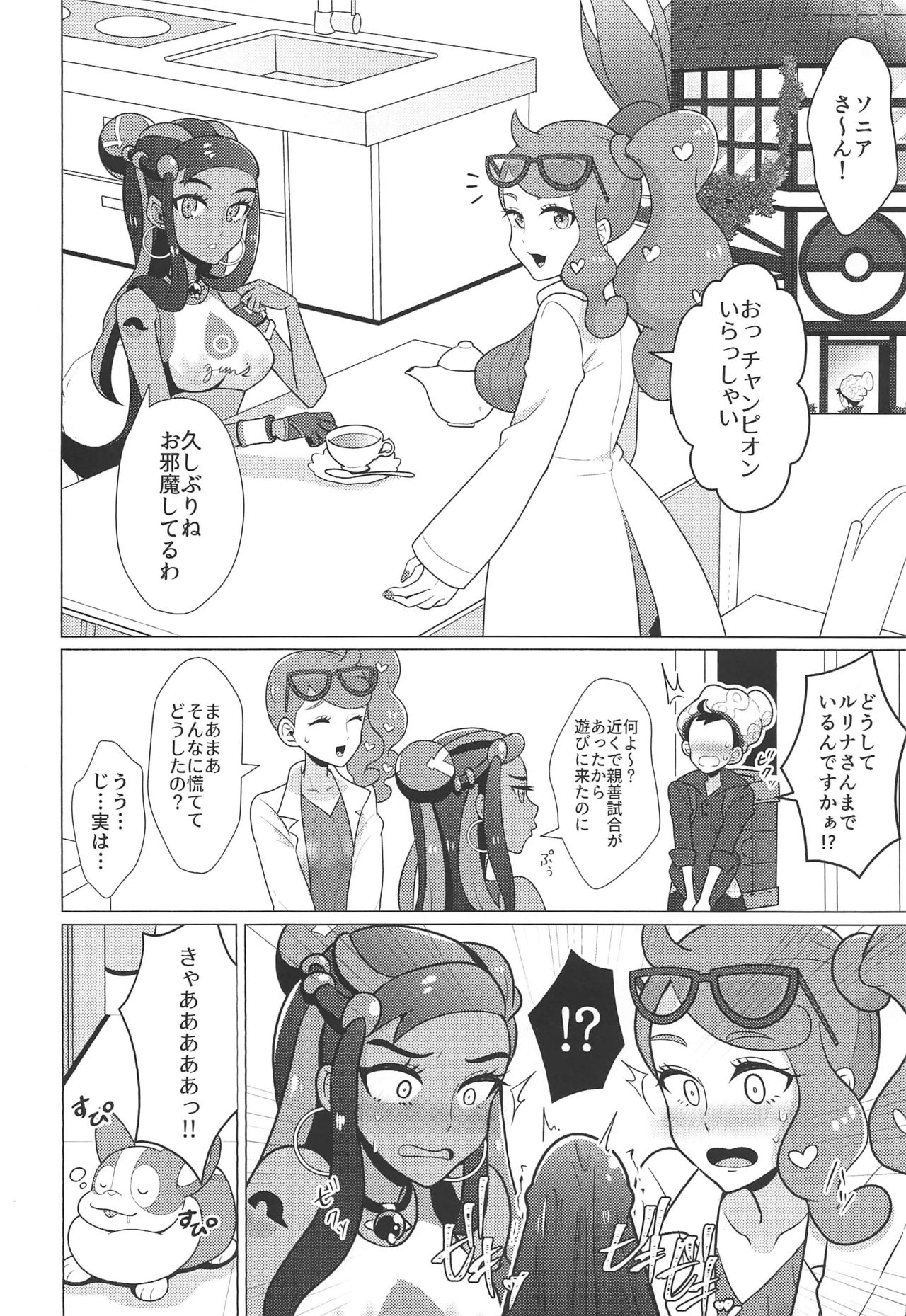 Kyodai Sex Raid Battle! page 3 full