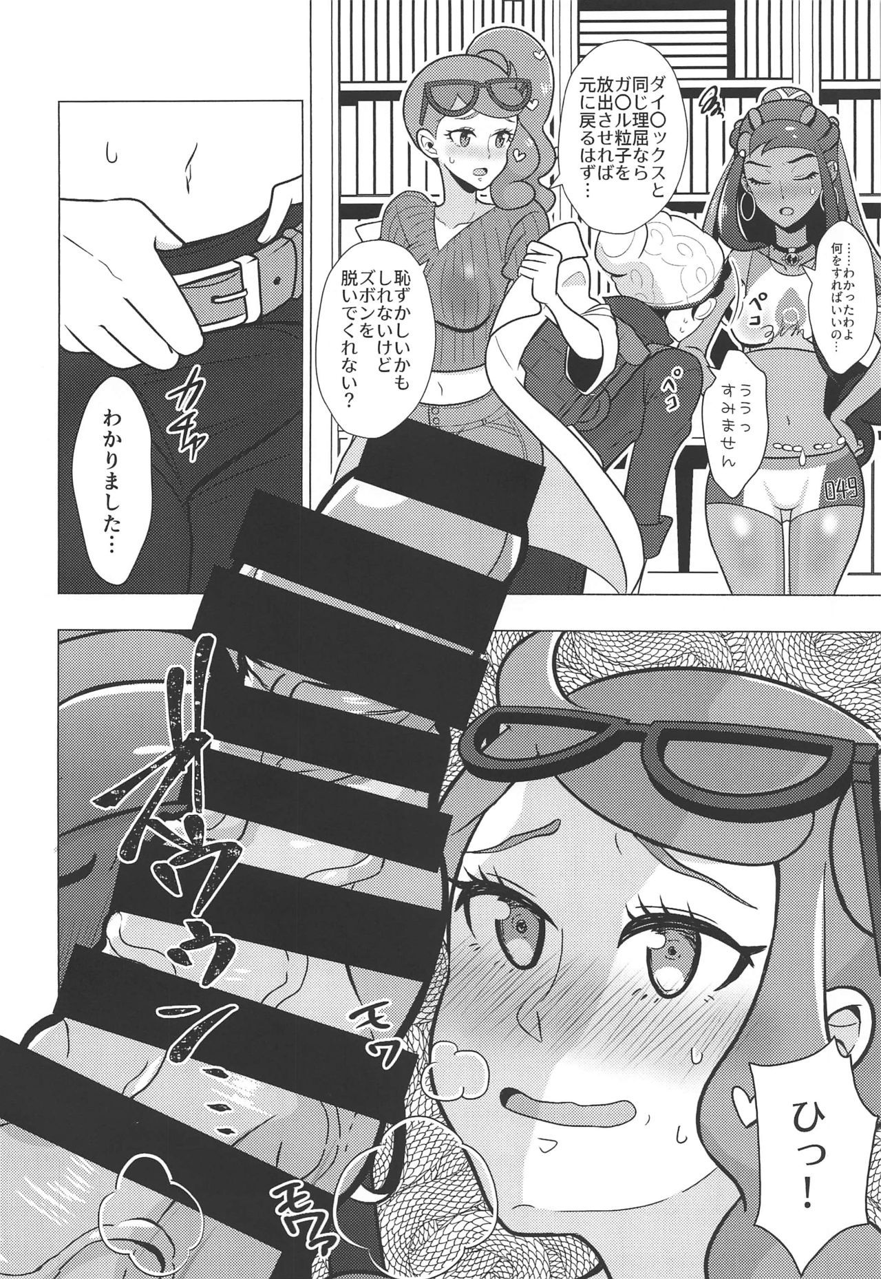 Kyodai Sex Raid Battle! page 5 full