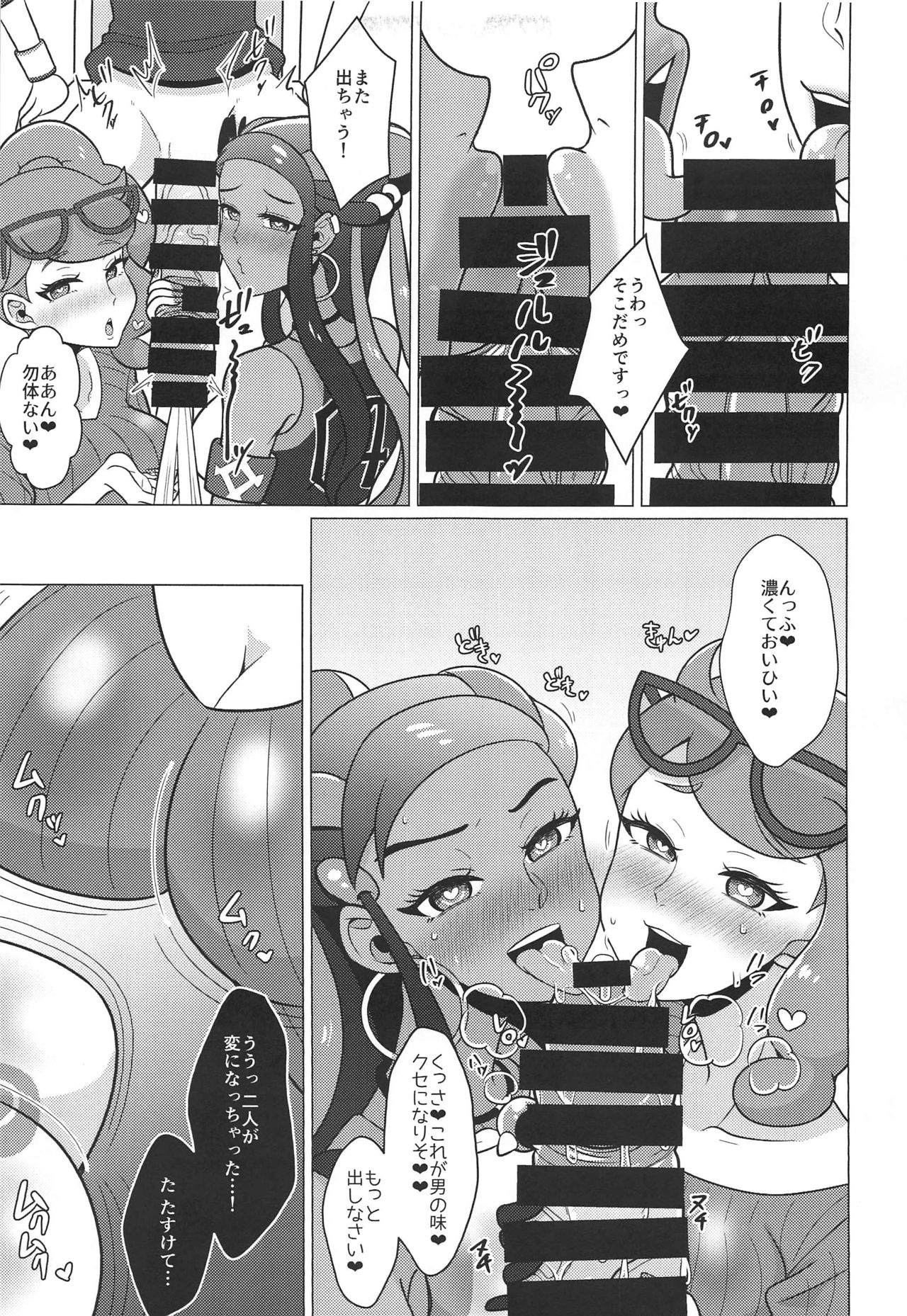 Kyodai Sex Raid Battle! page 8 full