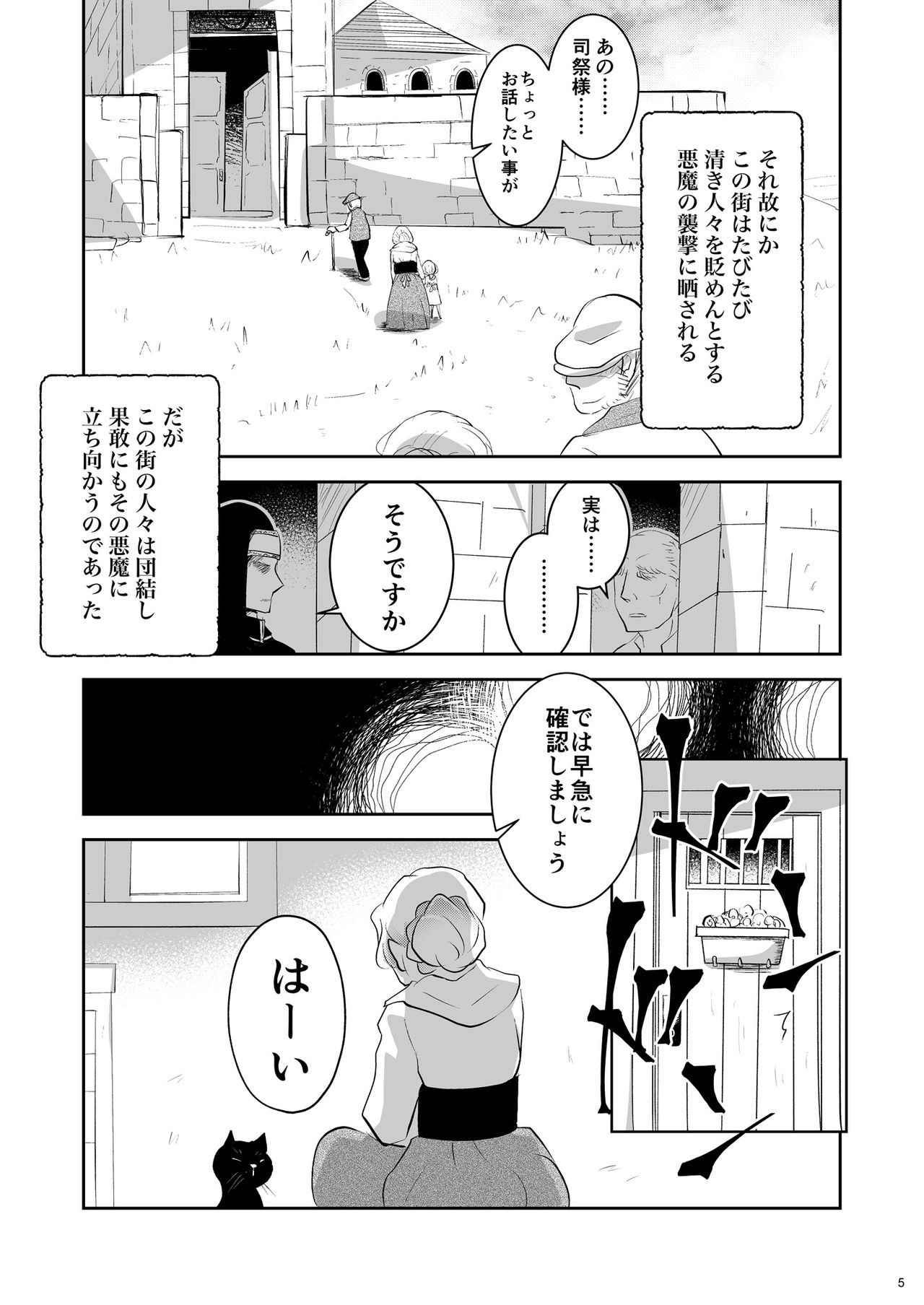 Kiyoranaru Machi page 4 full