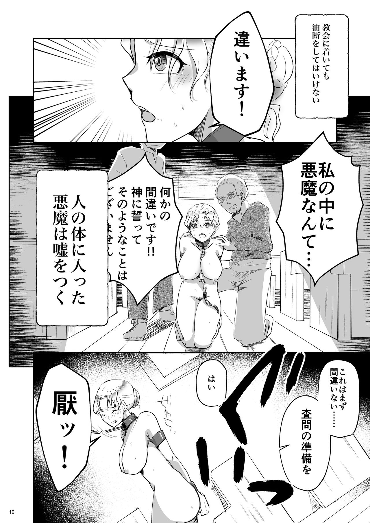 Kiyoranaru Machi page 9 full