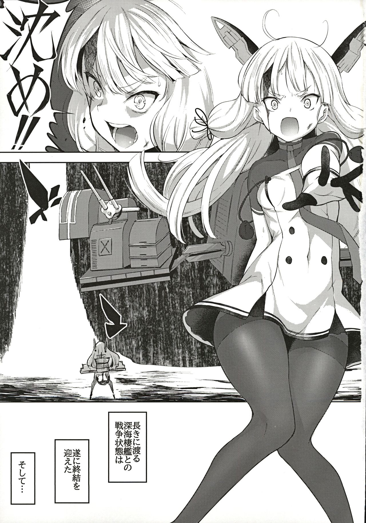 Murakumo to Kozukuri SEX page 2 full