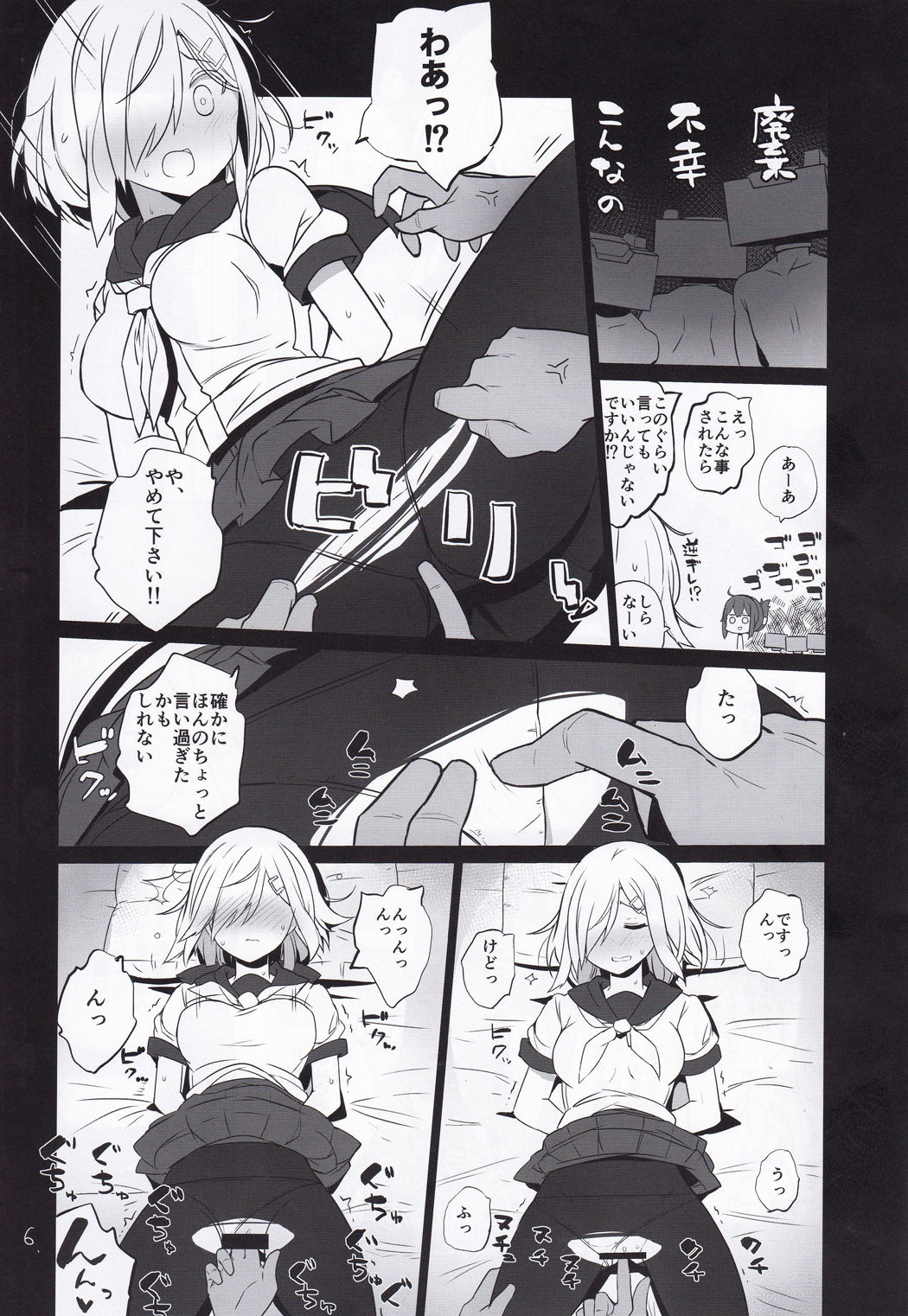 Niki no Kotohogi page 7 full