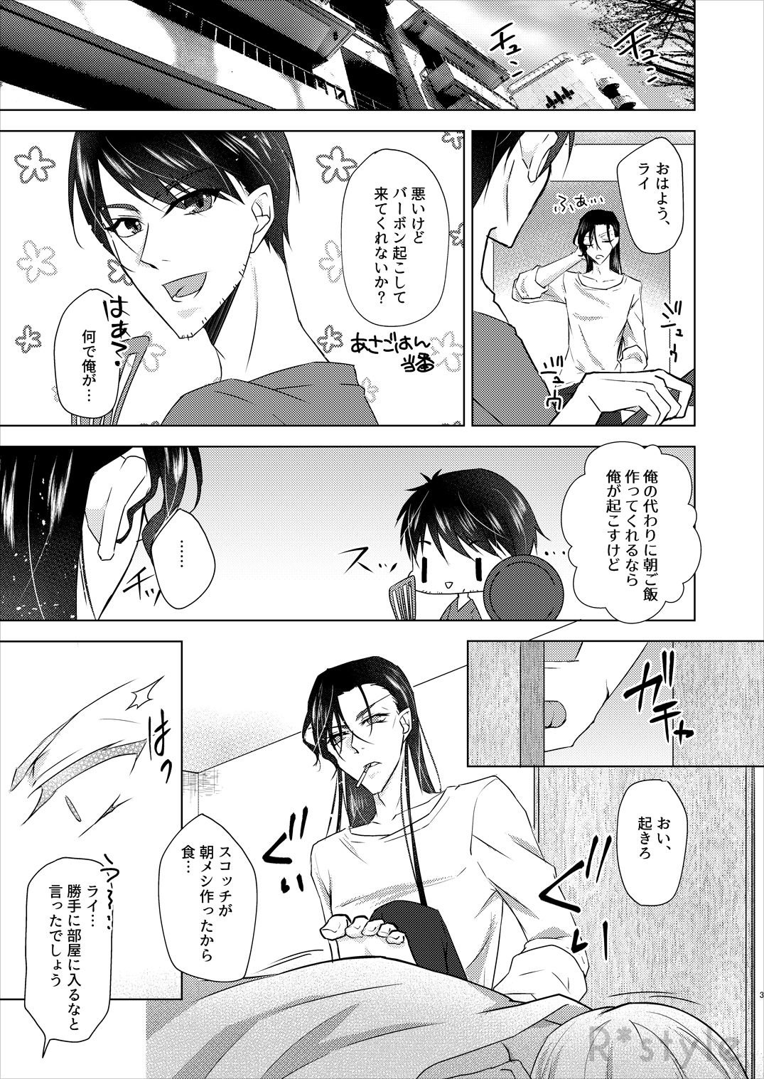 Kanojo wa Himitsu o Motteiru Side:RB page 2 full