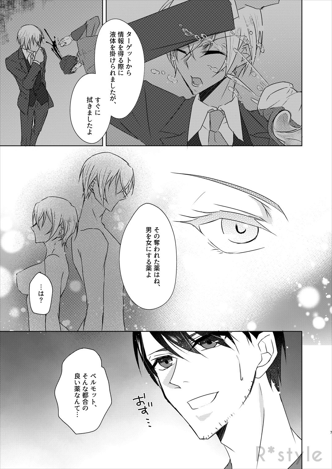 Kanojo wa Himitsu o Motteiru Side:RB page 6 full