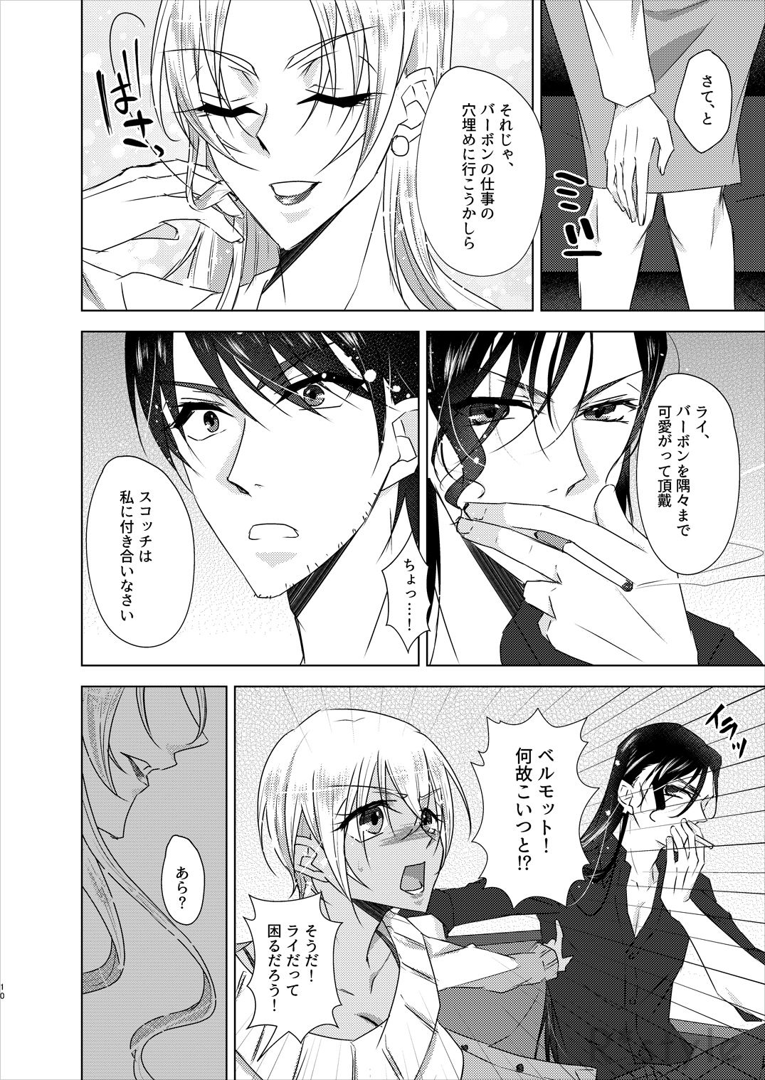Kanojo wa Himitsu o Motteiru Side:RB page 9 full