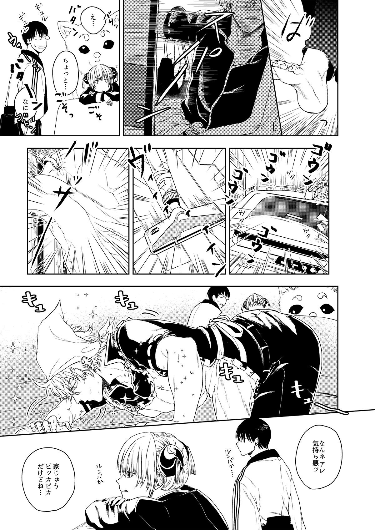 Riyuu no Nai Bokutachi wa page 10 full