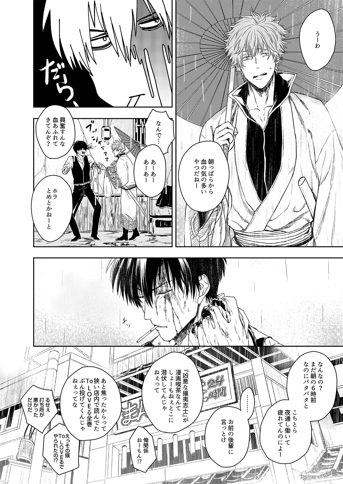 Riyuu no Nai Bokutachi wa page 5 full