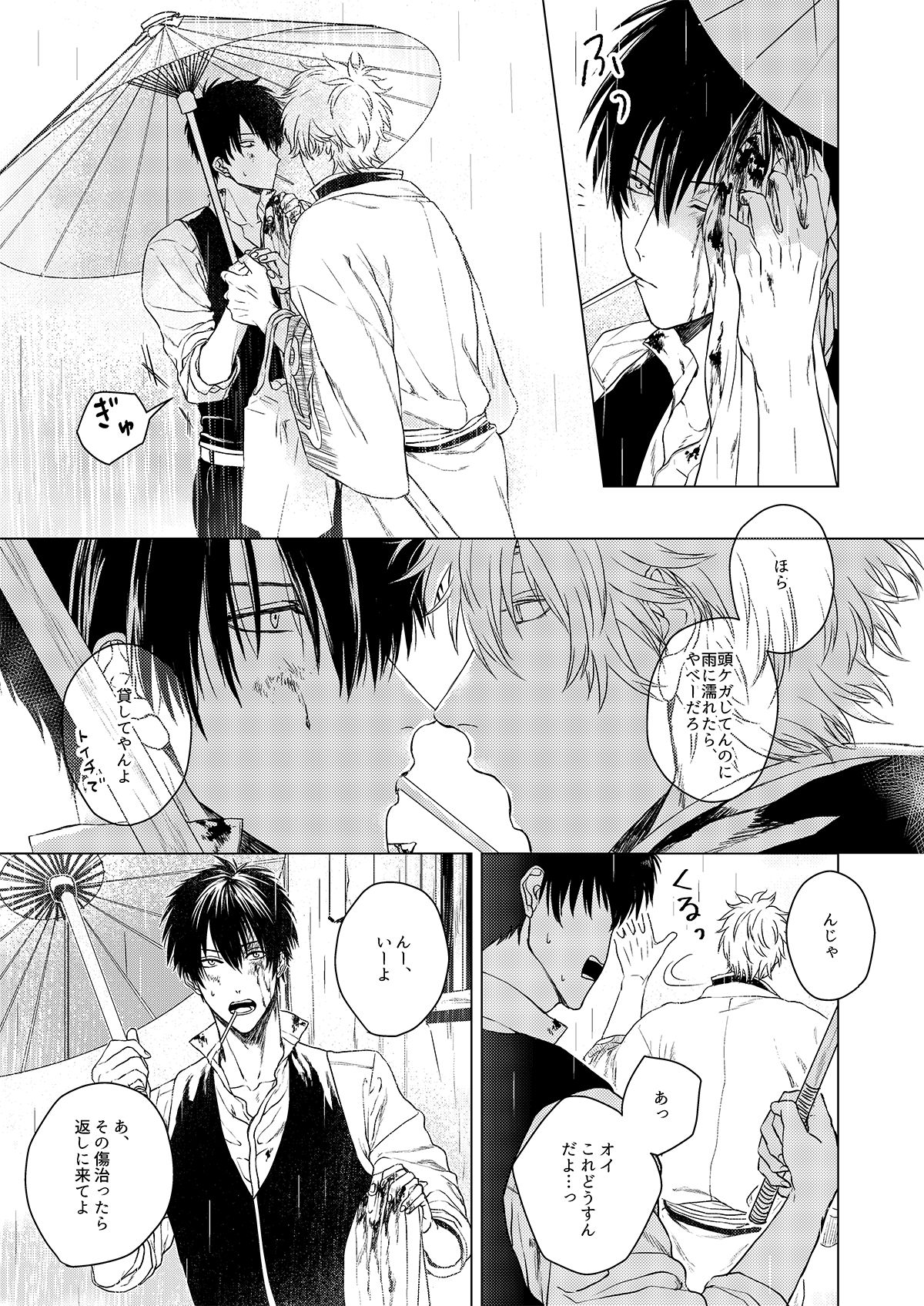 Riyuu no Nai Bokutachi wa page 6 full