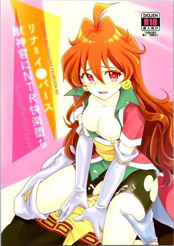 Lina Inverse Juu Shinkan ni NTR Kairaku Ochi cover