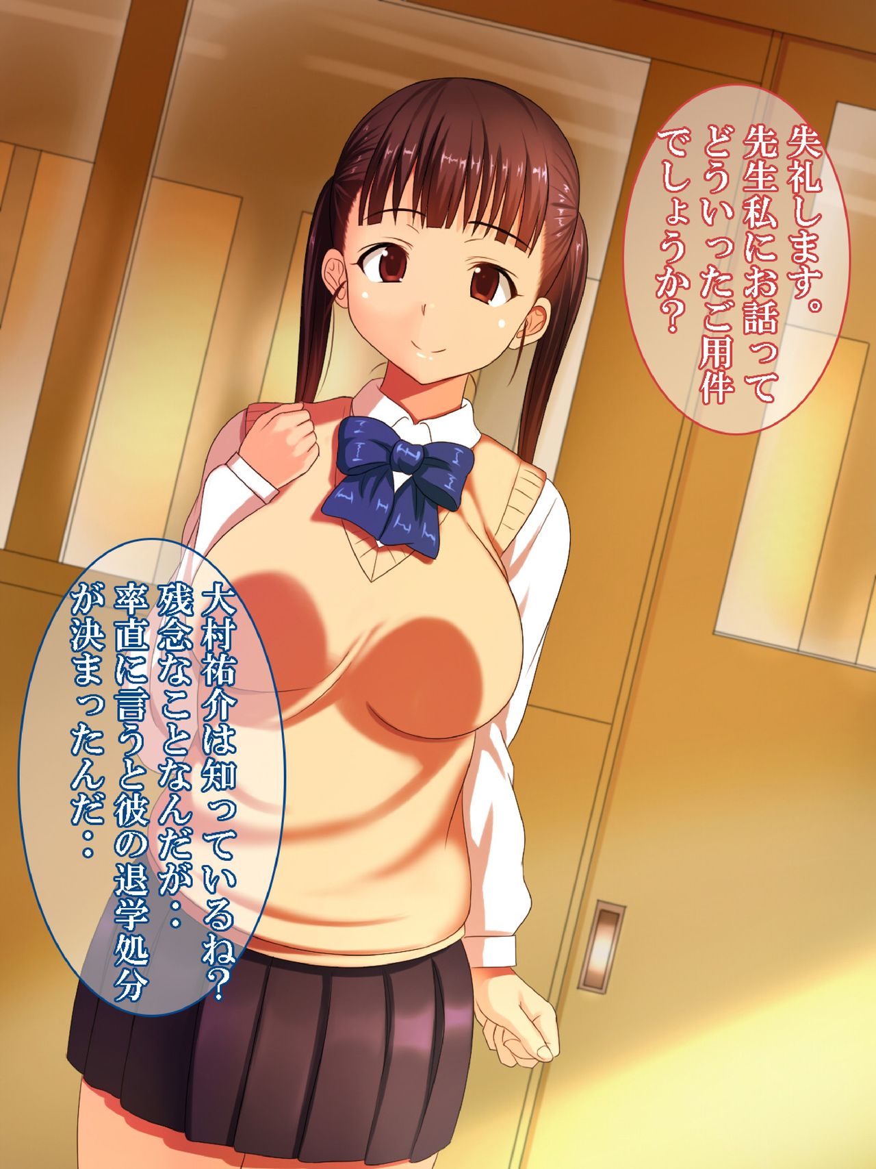 Houkago Yuugure Rape page 4 full