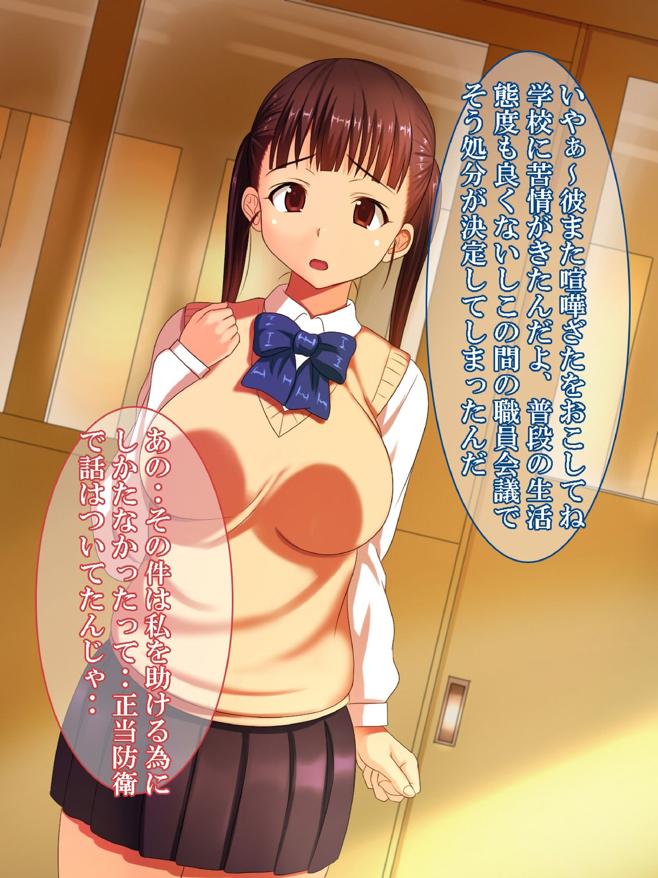 Houkago Yuugure Rape page 5 full