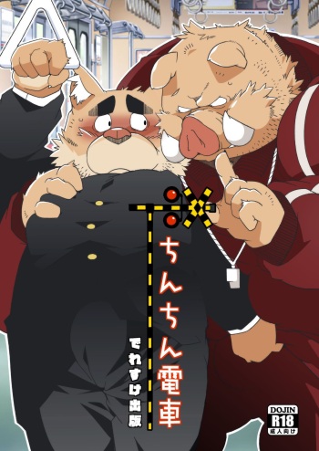 Chinchin Densha cover