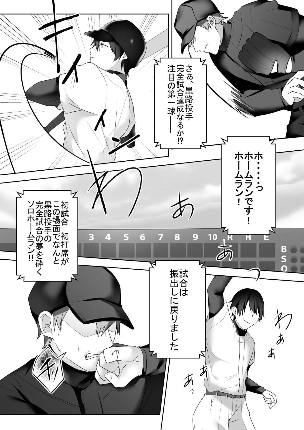 Bijin Joshi Ana no Irojikake ~Aru Oomono Rookie no Hametsu~ page 3 full