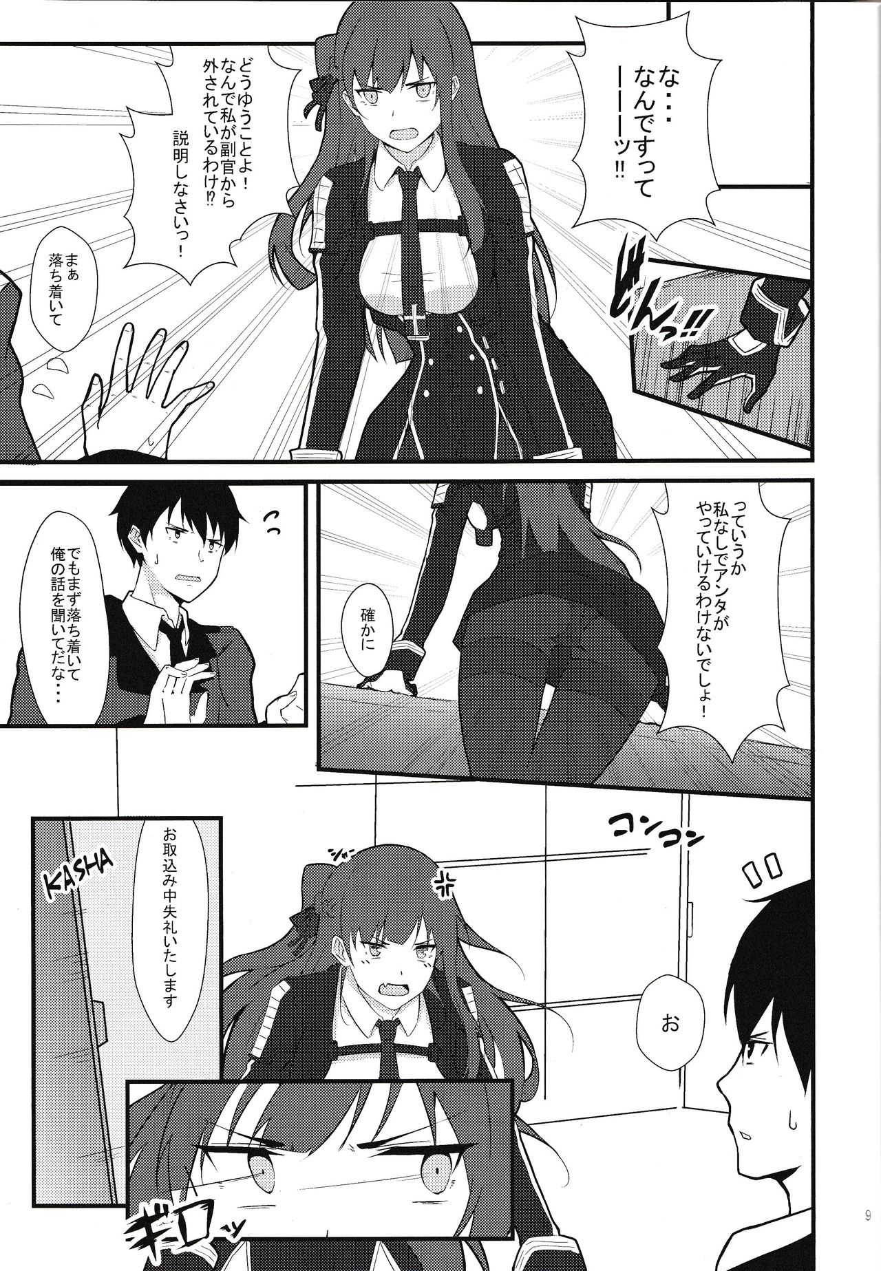 Maid na Wa-chan page 8 full