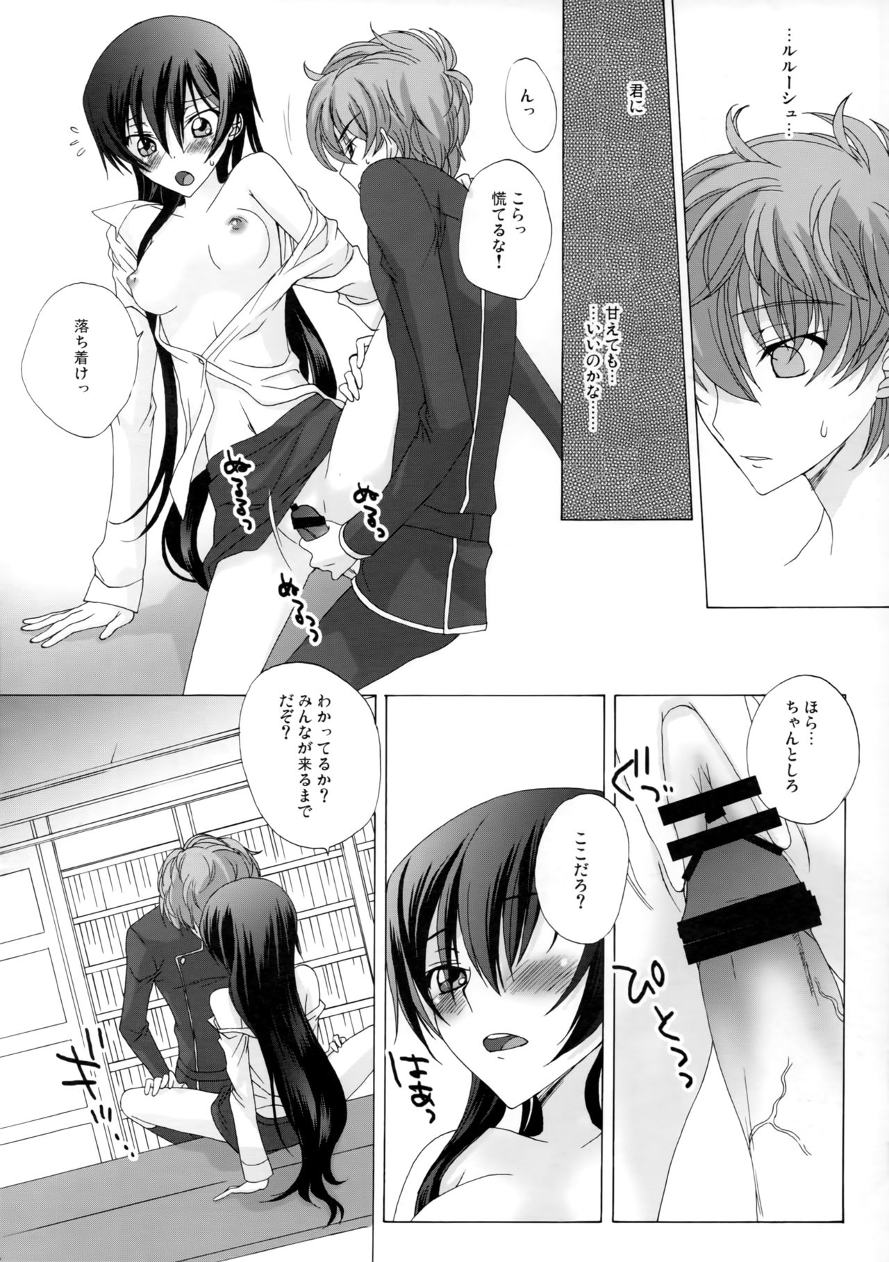Deep Afternoon page 5 full