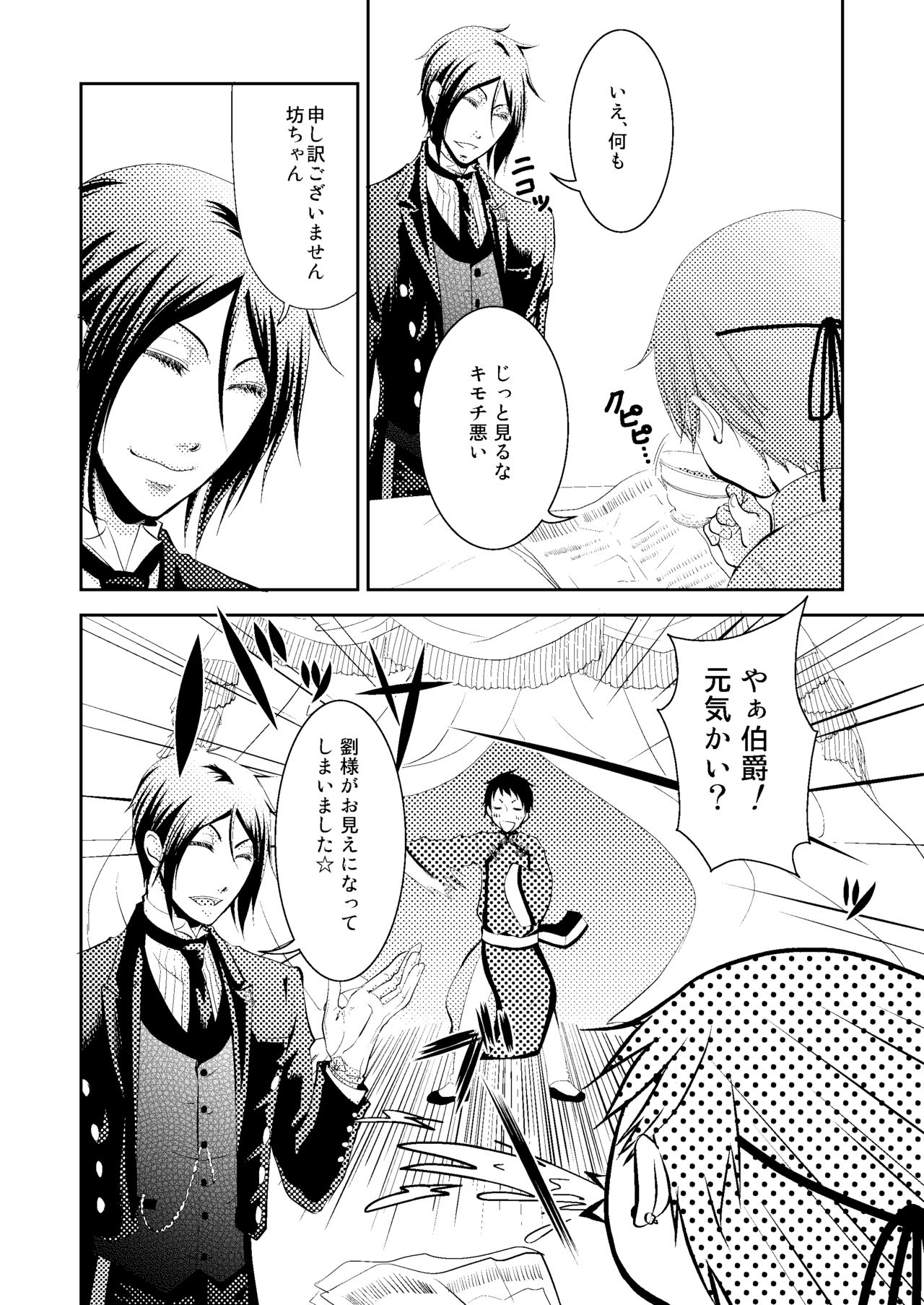 Pierce page 10 full