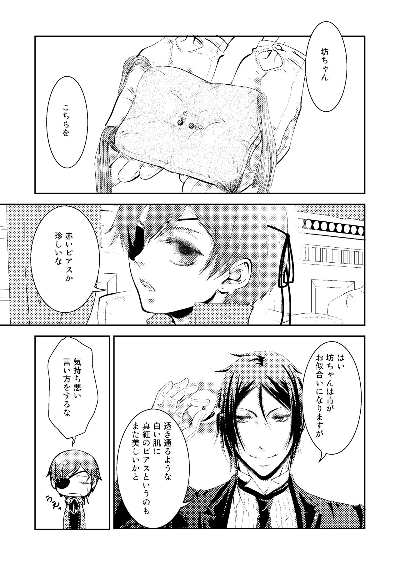 Pierce page 3 full
