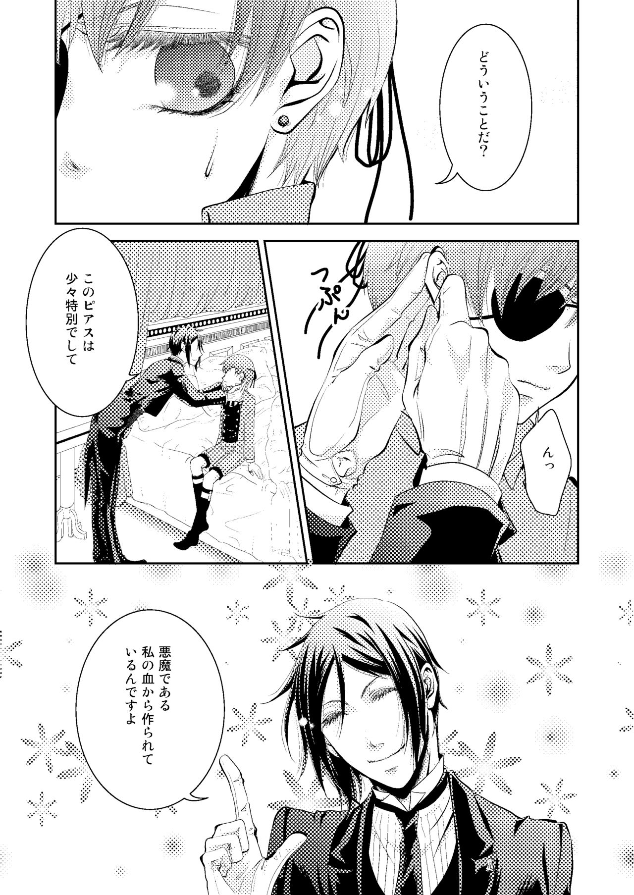 Pierce page 5 full