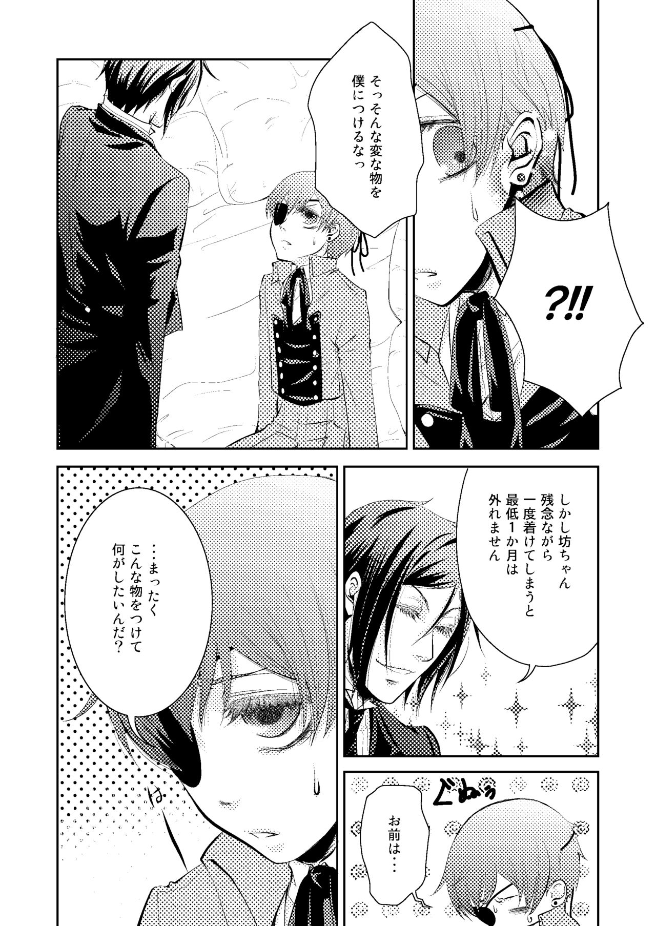 Pierce page 6 full