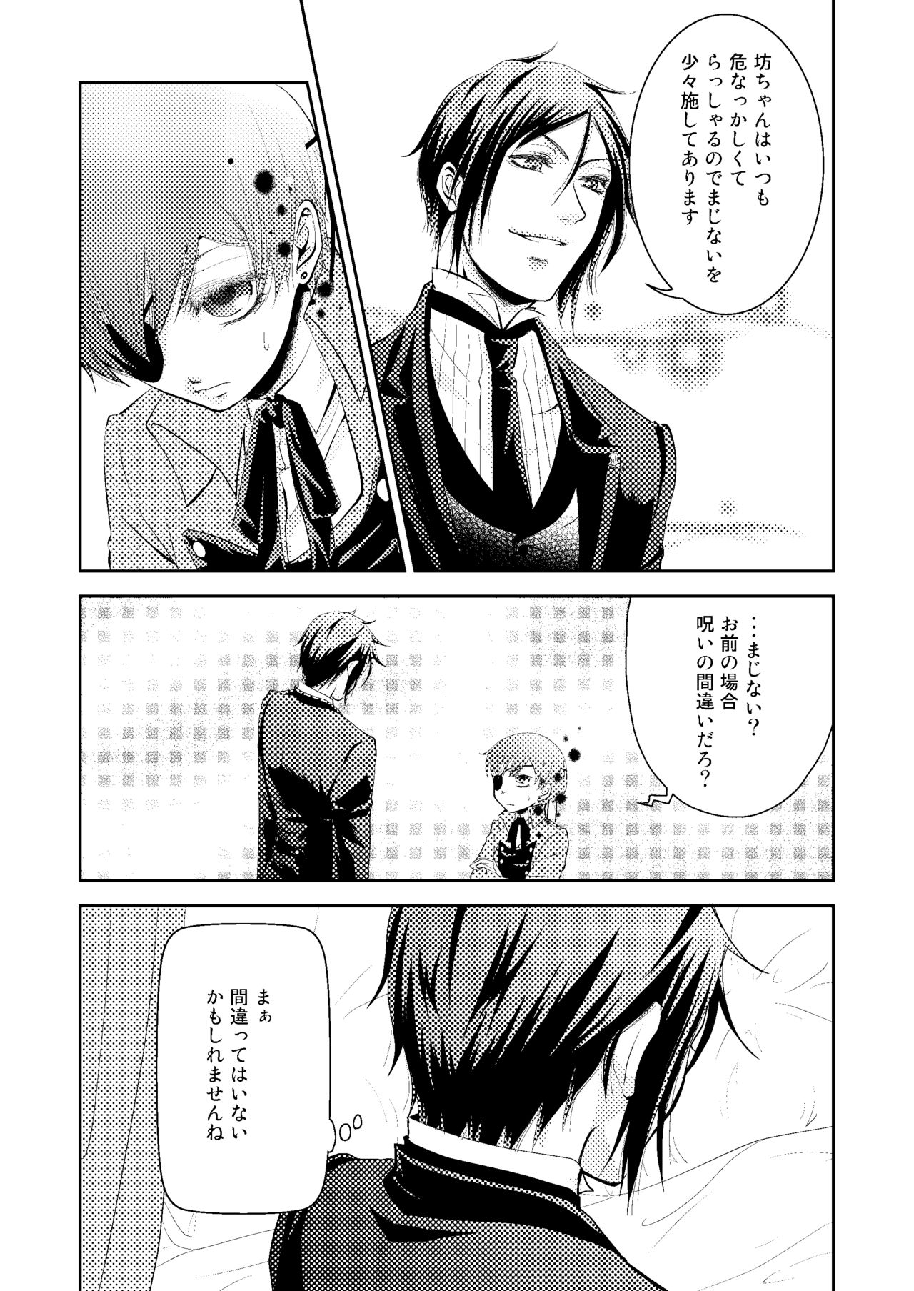 Pierce page 7 full