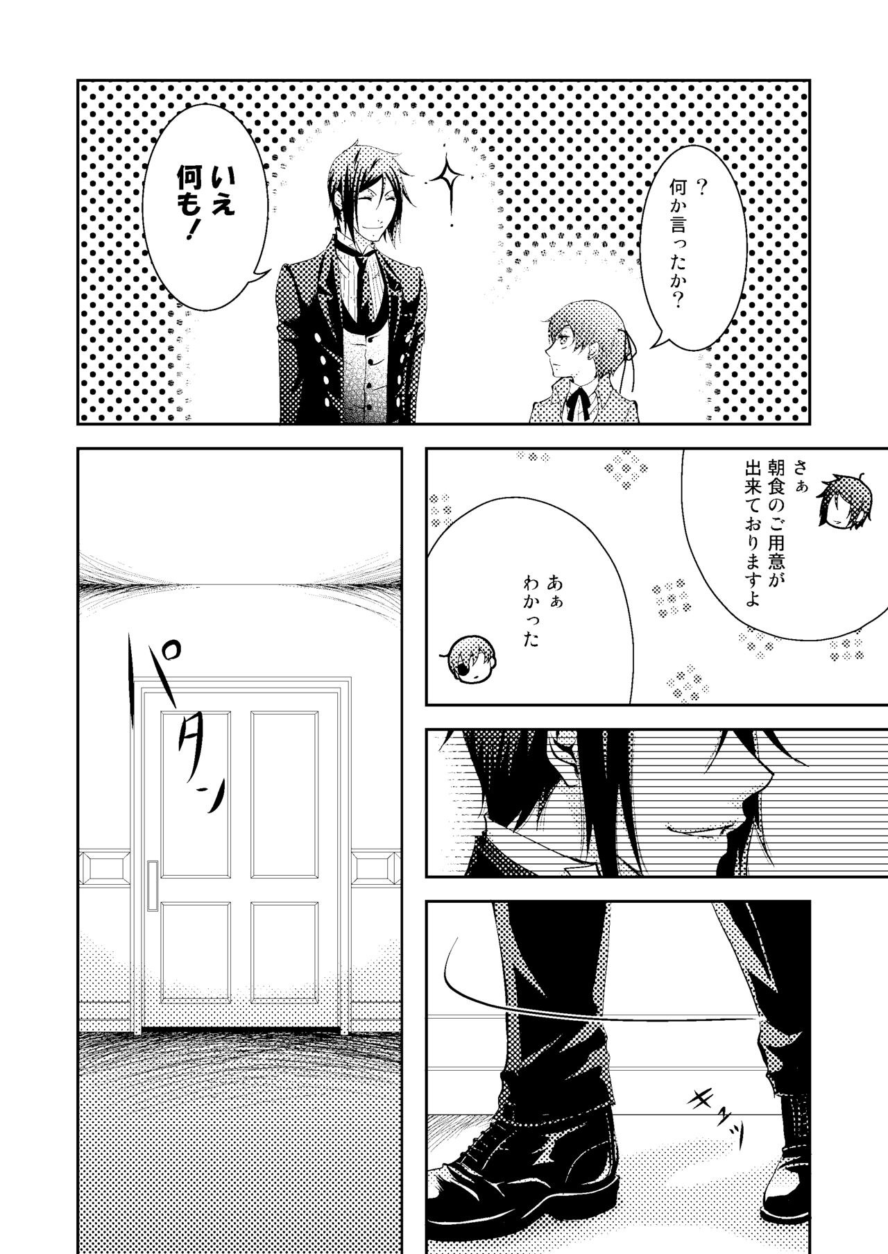 Pierce page 8 full