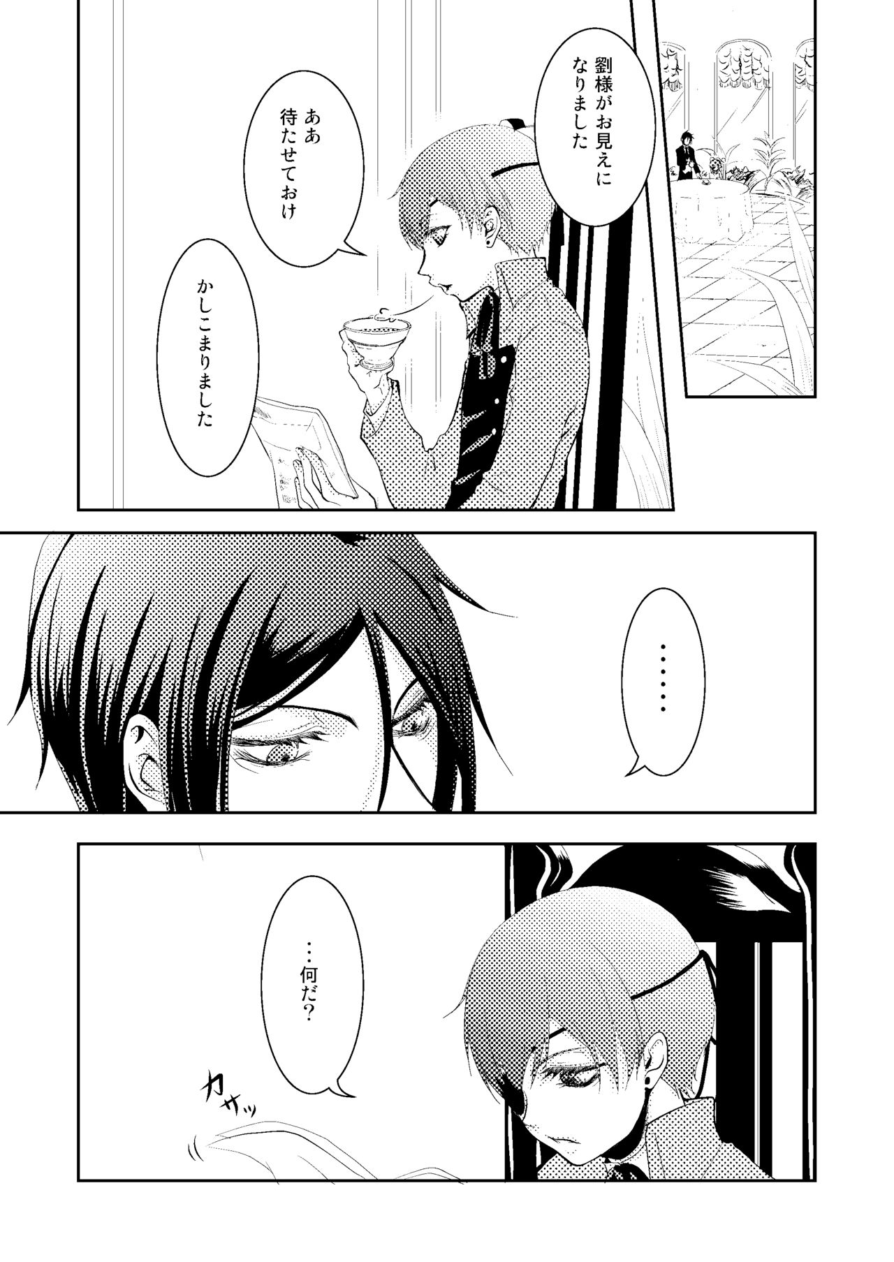 Pierce page 9 full