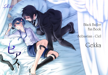 Pierce cover